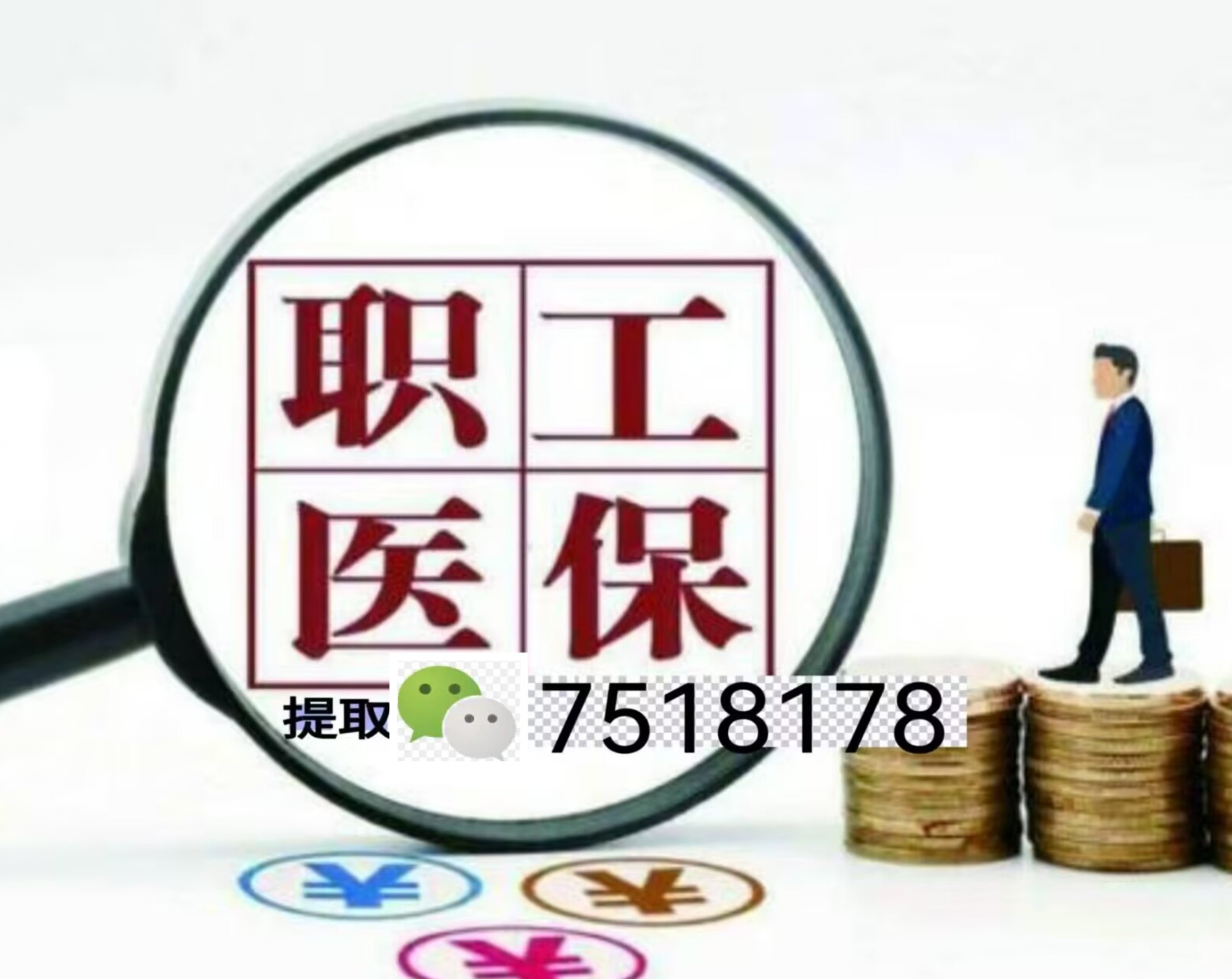 德宏最新医保余额提现方法方法分析(最方便真实的德宏医保卡余额提现技巧方法)