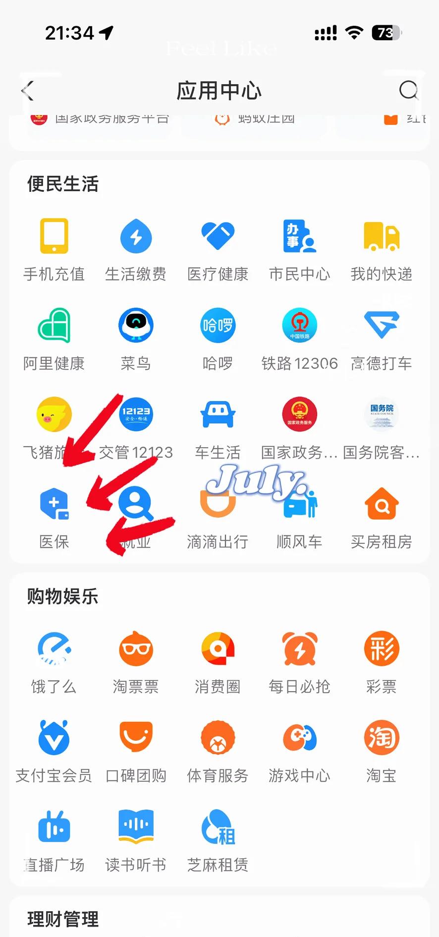 德宏最新医保卡怎么绑定手机微信方法分析(最方便真实的德宏医保卡绑定手机微信可以支付吗方法)
