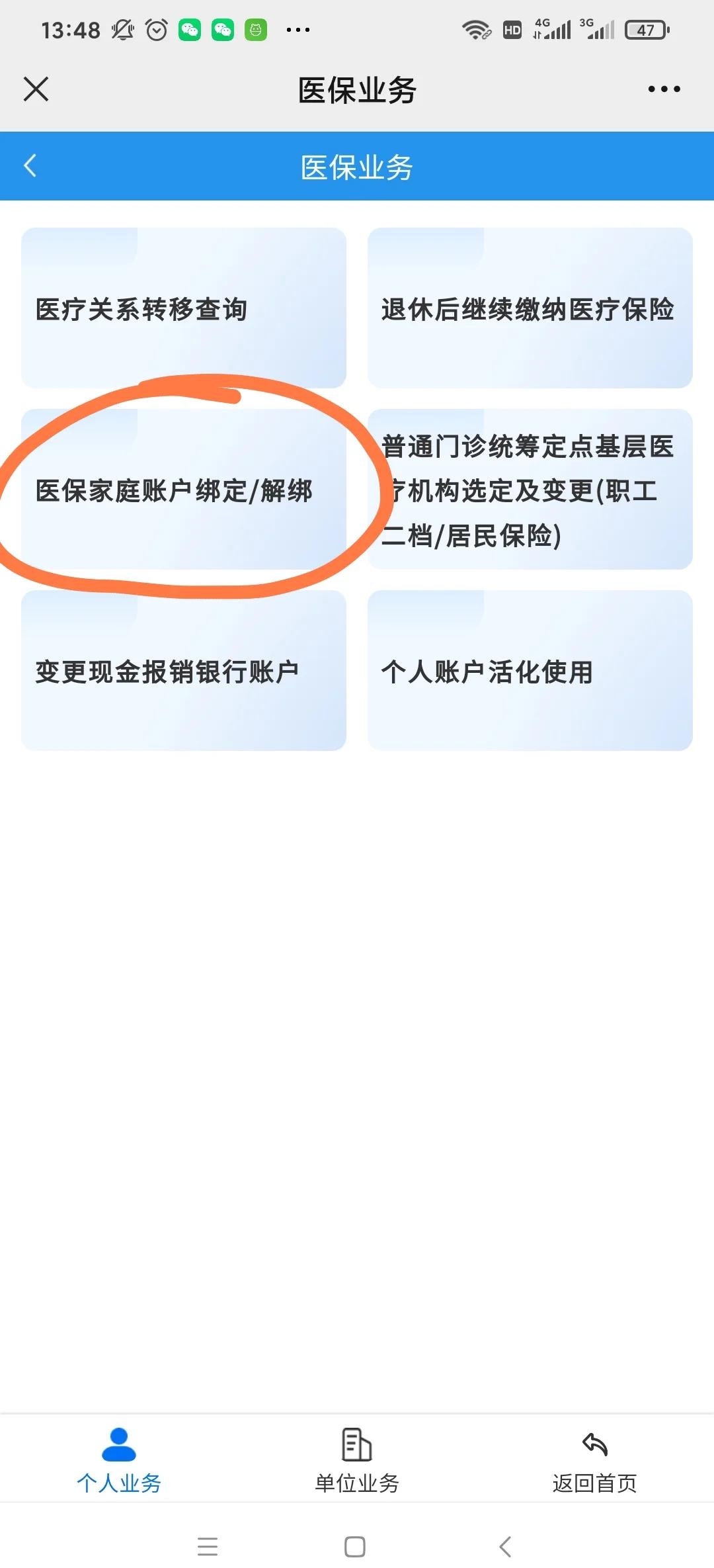 德宏最新医保卡怎么绑定红包支付方法分析(最方便真实的德宏医保卡怎么绑定红包支付功能方法)