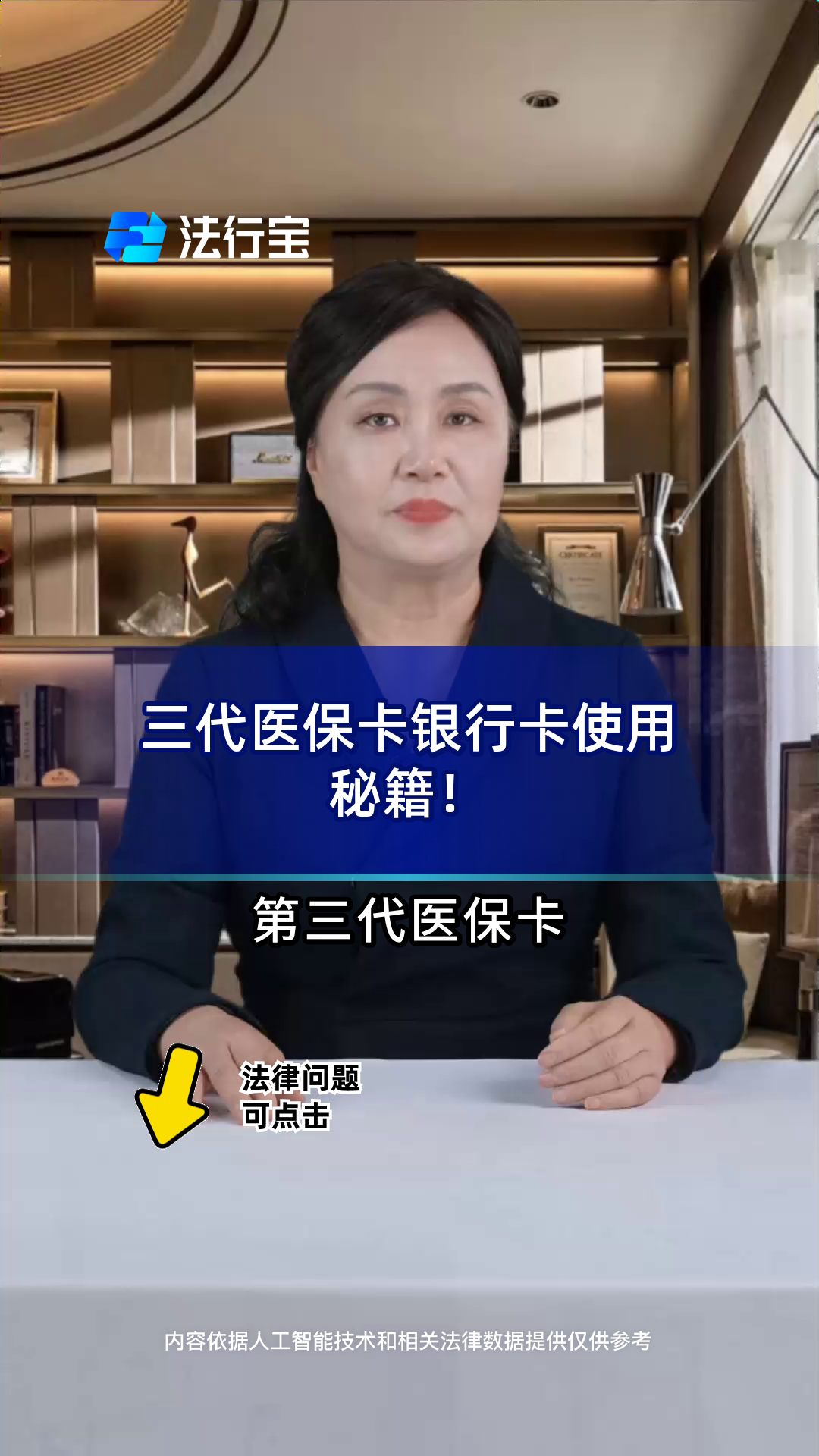 德宏最新医保卡怎么绑定银行卡方法分析(最方便真实的德宏医保卡怎么查询在哪个银行方法)