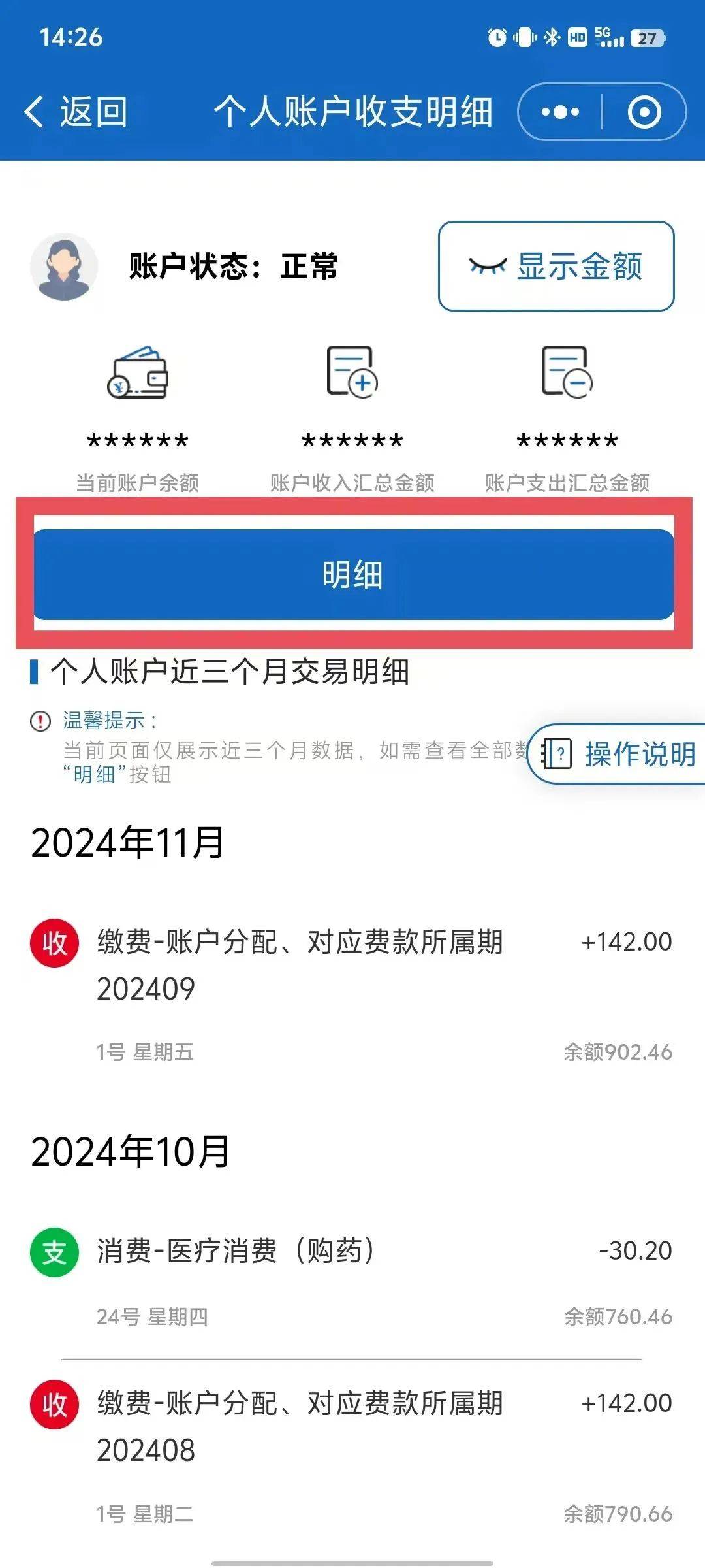 德宏最新医保个人账户一次性支取方法分析(最方便真实的德宏医保个人账户一次性支取多久到账方法)