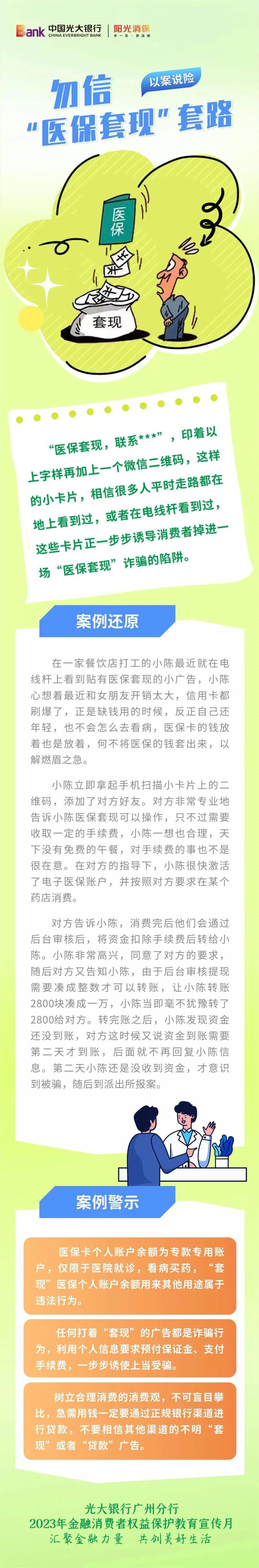 德宏最新医保套现的方式有哪些方法分析(最方便真实的德宏医保套现一般手续费多少方法)