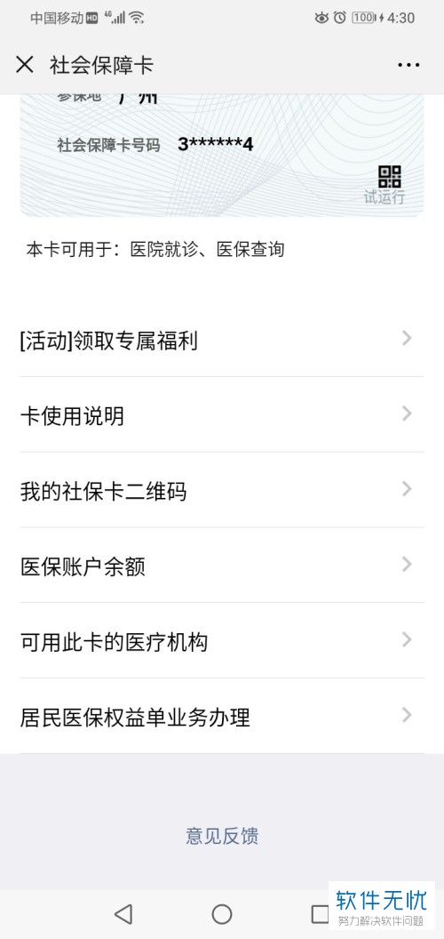 德宏最新医保卡怎么绑定微信提现账户信息方法分析(最方便真实的德宏医保卡怎么绑定微信提现账户信息错误方法)