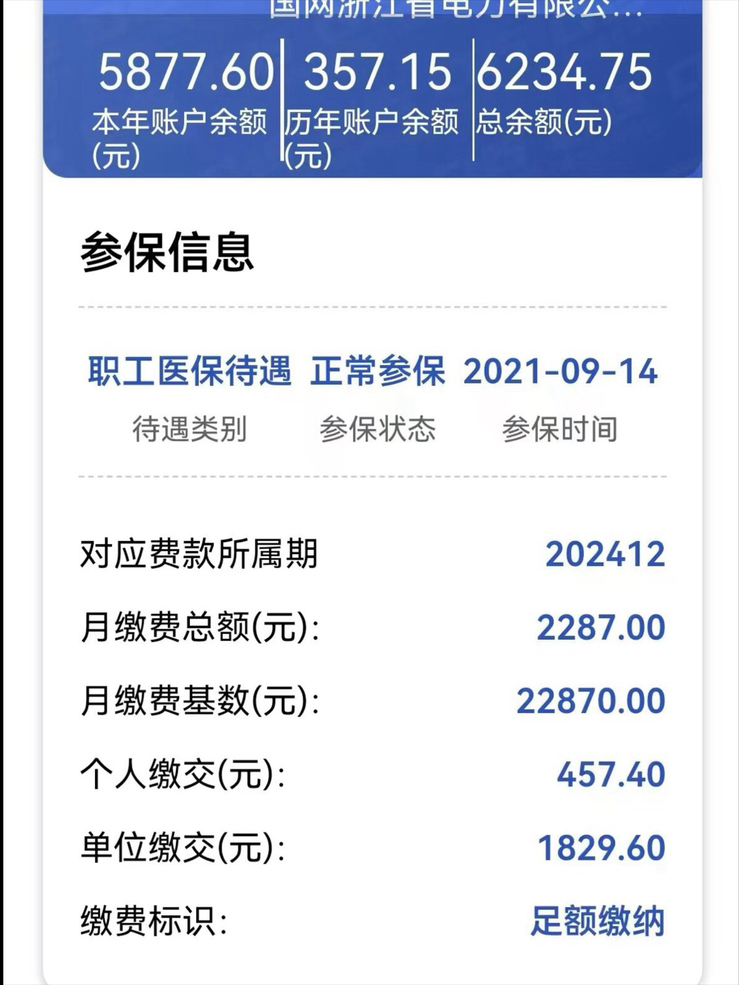 德宏最新医保怎么取出来到微信上方法分析(最方便真实的德宏医保卡里的钱微信怎么取出来方法)