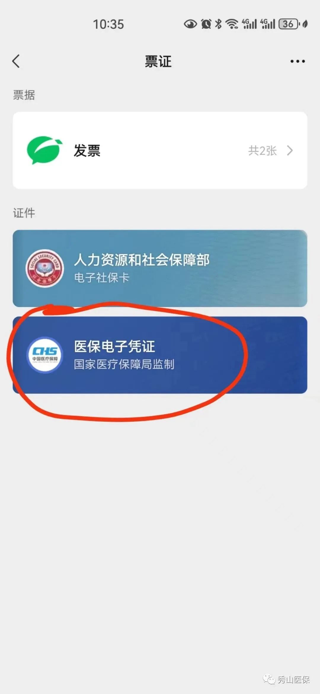 德宏最新如何把医保卡绑定微信方法分析(最方便真实的德宏怎样把医保卡绑定微信上方法)
