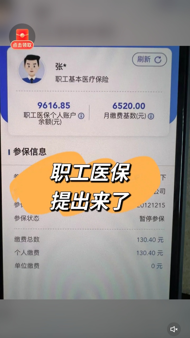德宏最新个人医保余额怎么提取到银行卡方法分析(最方便真实的德宏医保卡个人账户怎么提取方法)