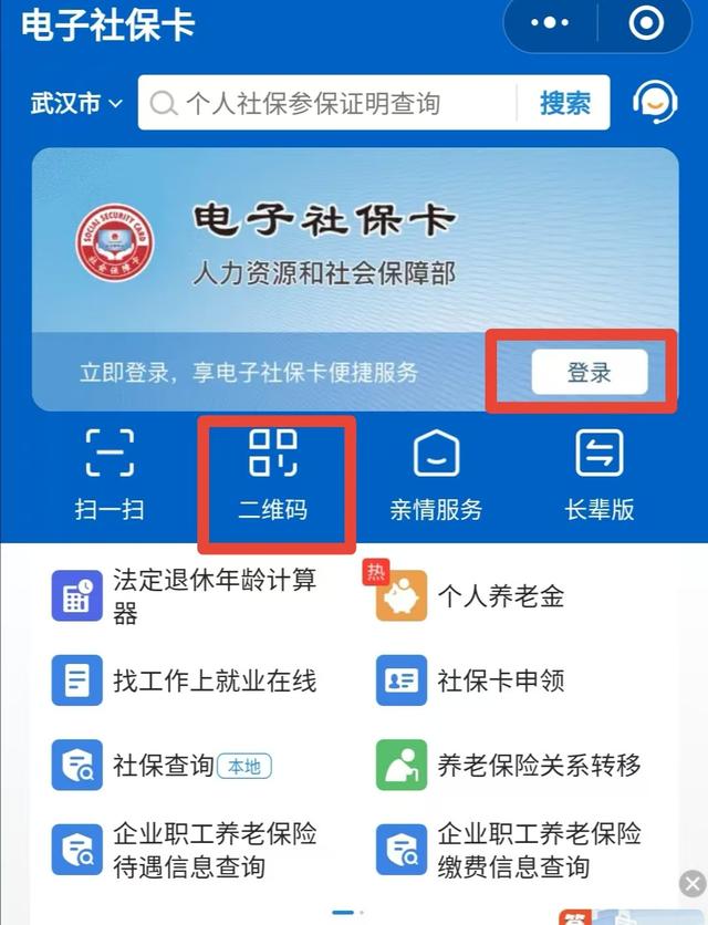 德宏最新微信怎么绑定电子医保卡方法分析(最方便真实的德宏微信怎么绑定电子医保卡步骤方法)