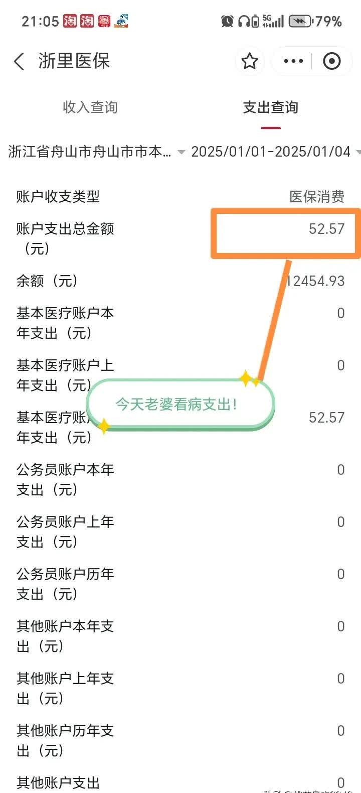 德宏最新医保卡提现到微信多久到账方法分析(最方便真实的德宏医保卡提现到微信多久到账家嶶qw413612助君取出方法)