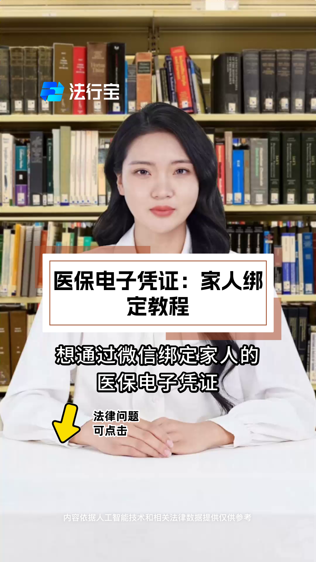 德宏最新微信绑定医保卡怎么绑定家人方法分析(最方便真实的德宏微信里医保卡怎么绑定方法)