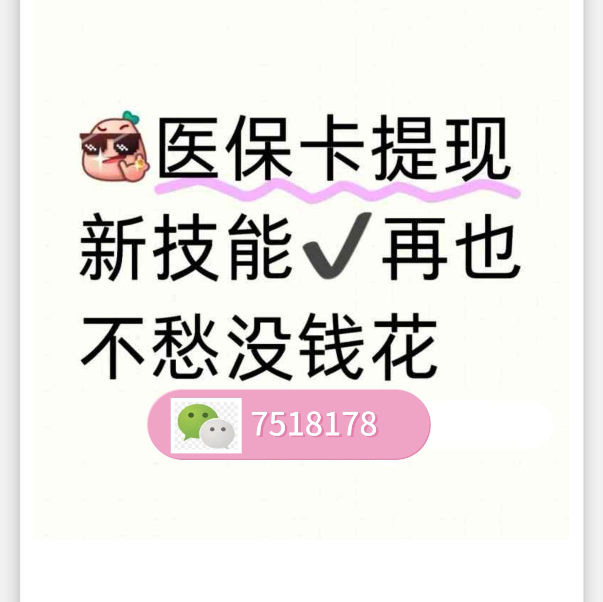 德宏最新医保卡里的钱绑定微信提现方法分析(最方便真实的德宏医保卡怎么绑定银行卡提现方法)