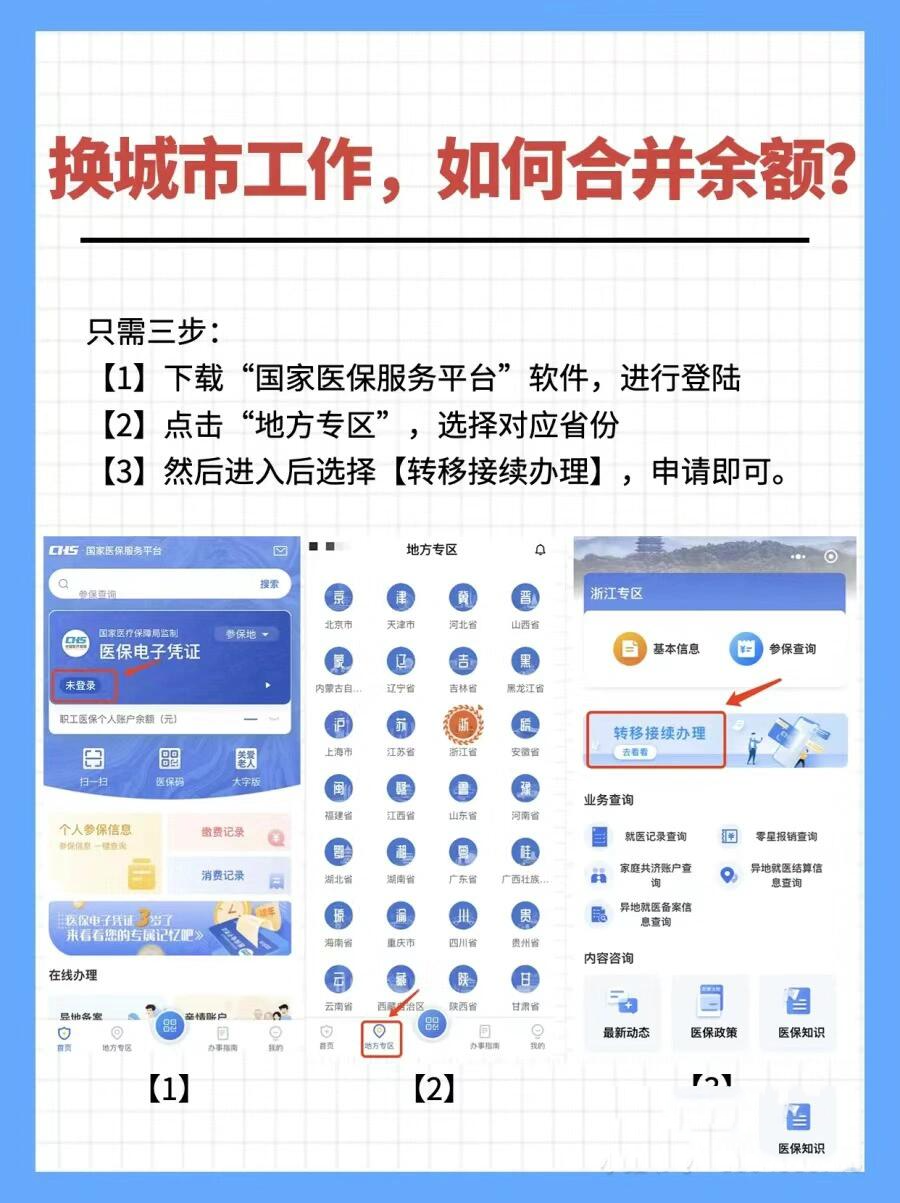 德宏最新医保能不能在手机上取出来方法分析(最方便真实的德宏医保卡能不能在手机上交钱方法)