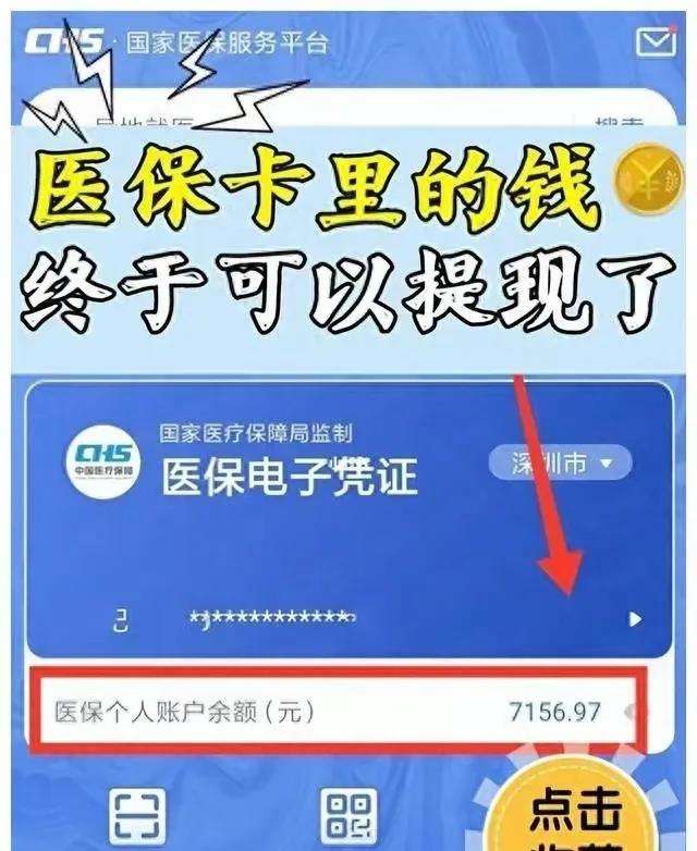 德宏最新医保卡的钱和银行卡的钱在一起吗方法分析(最方便真实的德宏医保卡里的钱和银行卡里的钱一样吗方法)