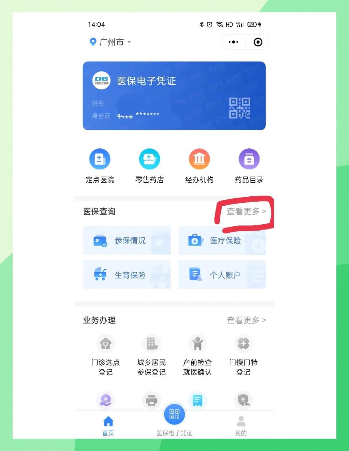 德宏最新医保卡怎么在手机上领取方法分析(最方便真实的德宏医保卡在手机上怎么激活步骤自己操作方法)
