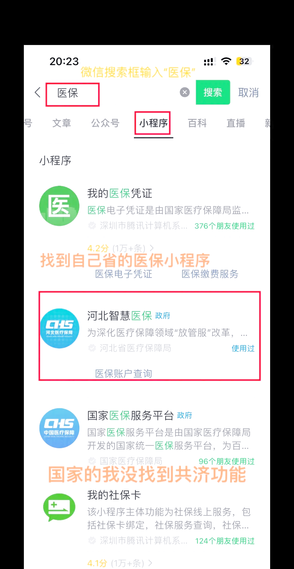 德宏最新医保卡绑定微信方法分析(最方便真实的德宏医保卡绑定微信怎么不能支付方法)