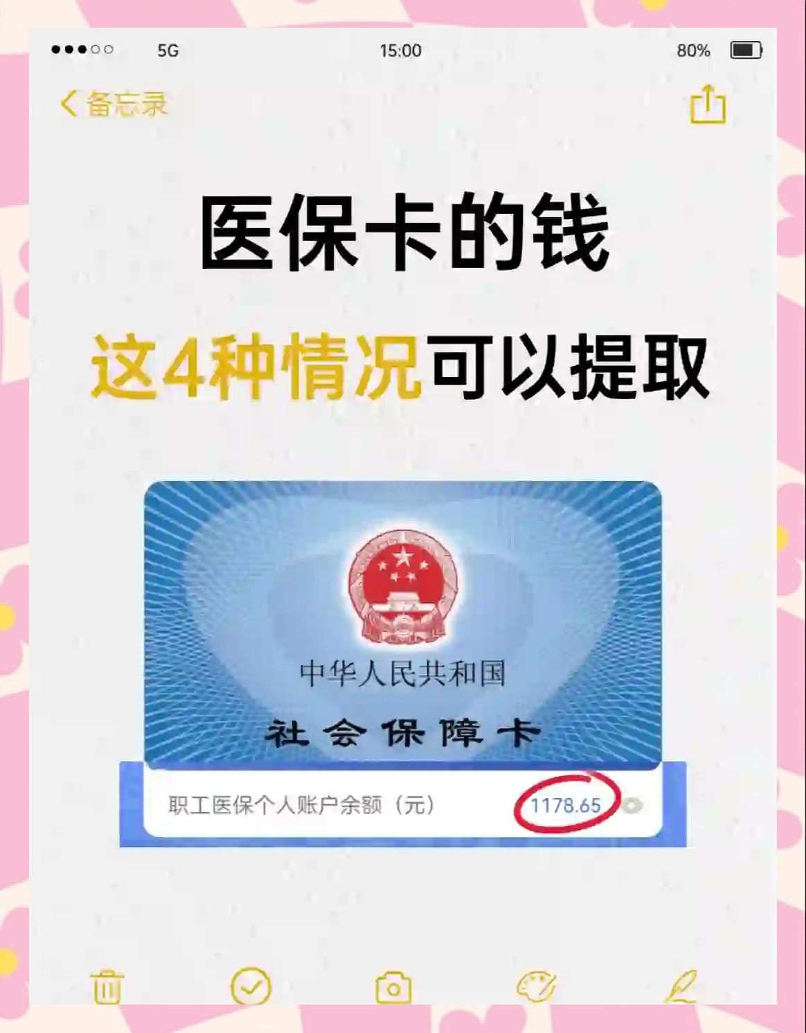 德宏最新医保个人账户提取方法方法分析(最方便真实的德宏医保个人账户提取方法有哪些方法)
