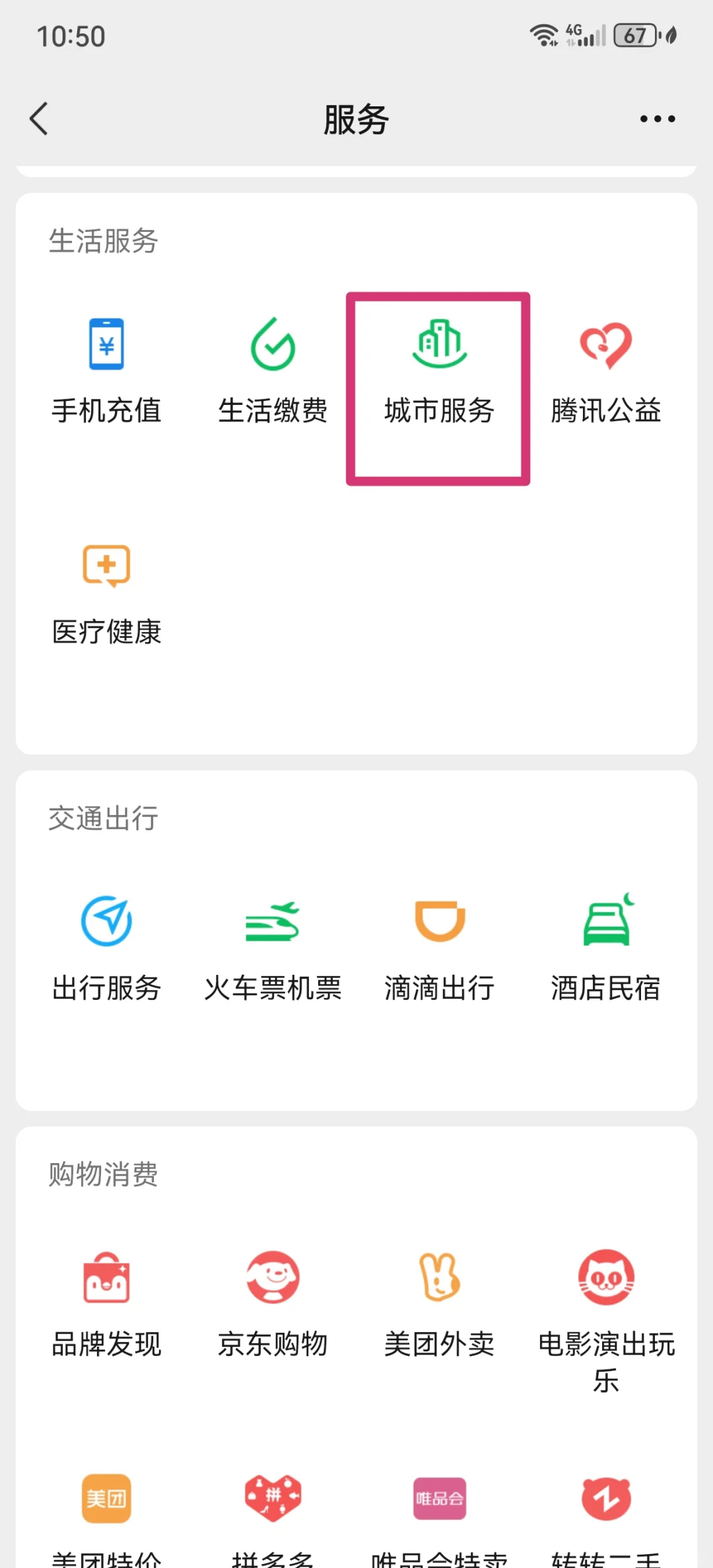 德宏最新医保卡怎么绑定微信公众号方法分析(最方便真实的德宏医保卡怎么绑定微信公众号使用方法)