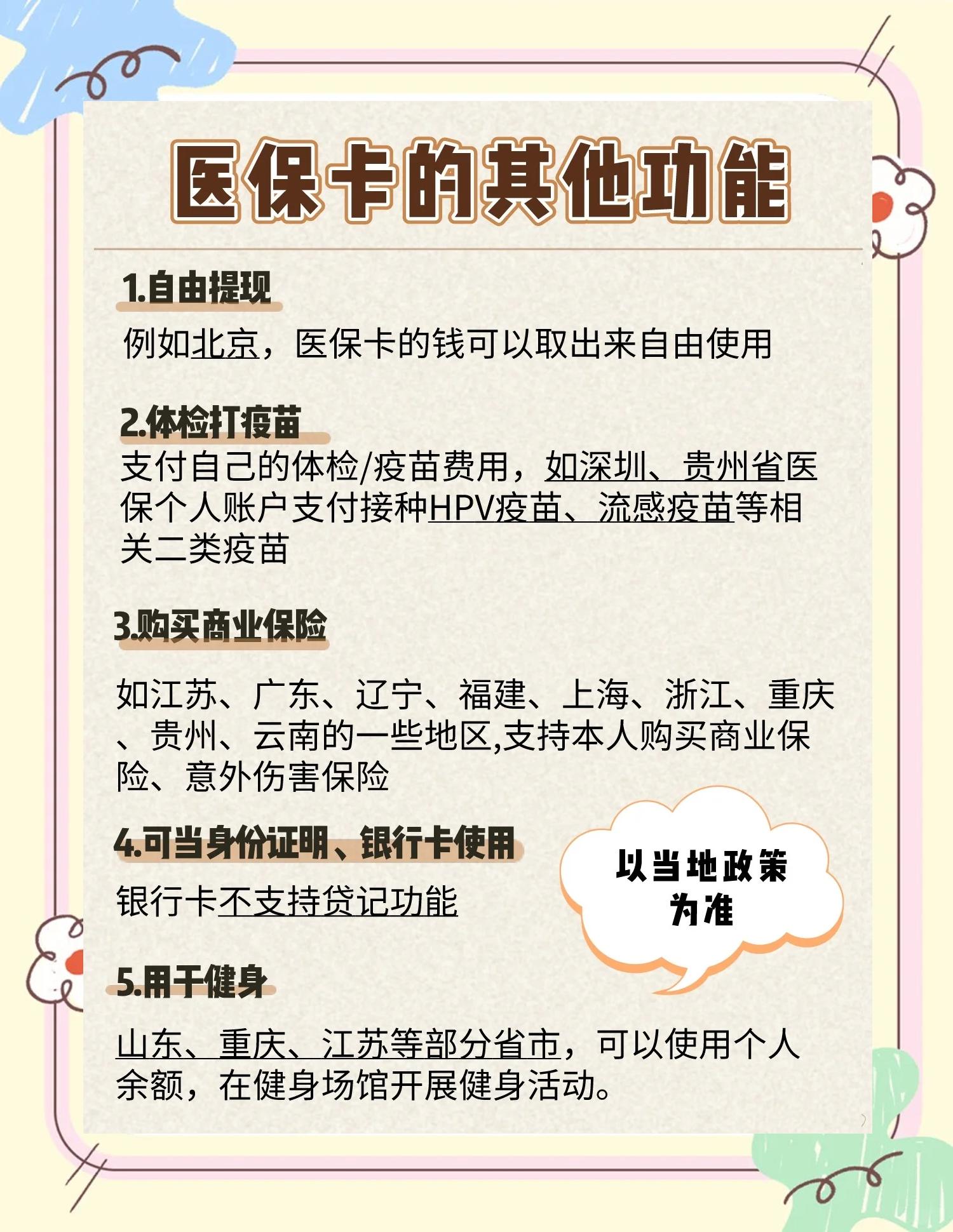 德宏最新医保卡可以提现吗方法分析(最方便真实的德宏金口药店医保卡可以提现吗方法)