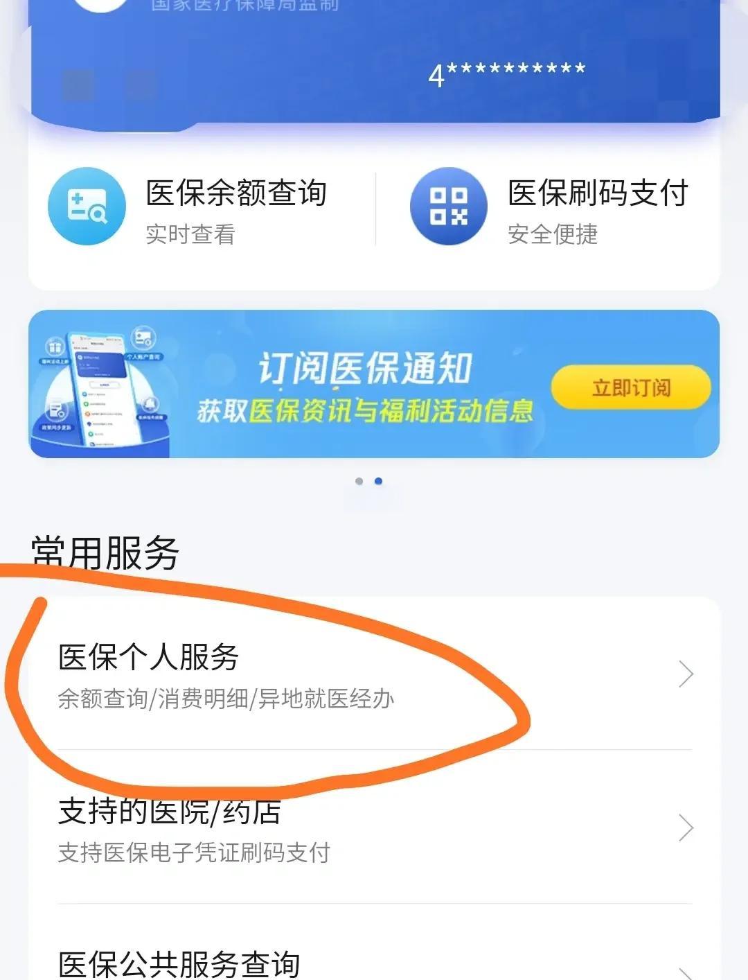 德宏最新医保卡怎么绑定定点医院方法分析(最方便真实的德宏医保卡绑定定点医院步骤详解方法)