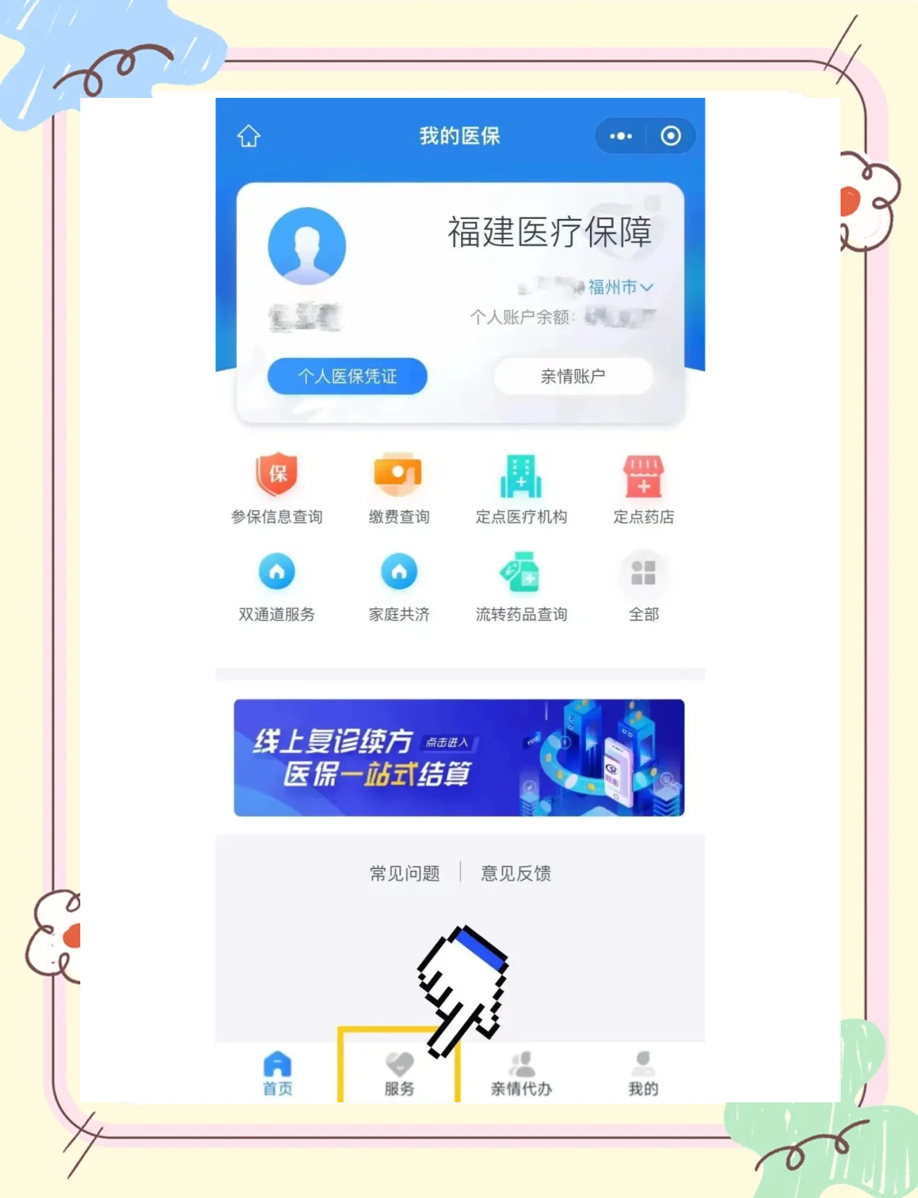 德宏最新绑定医保卡的步骤方法分析(最方便真实的德宏绑定医保卡怎么操作方法)