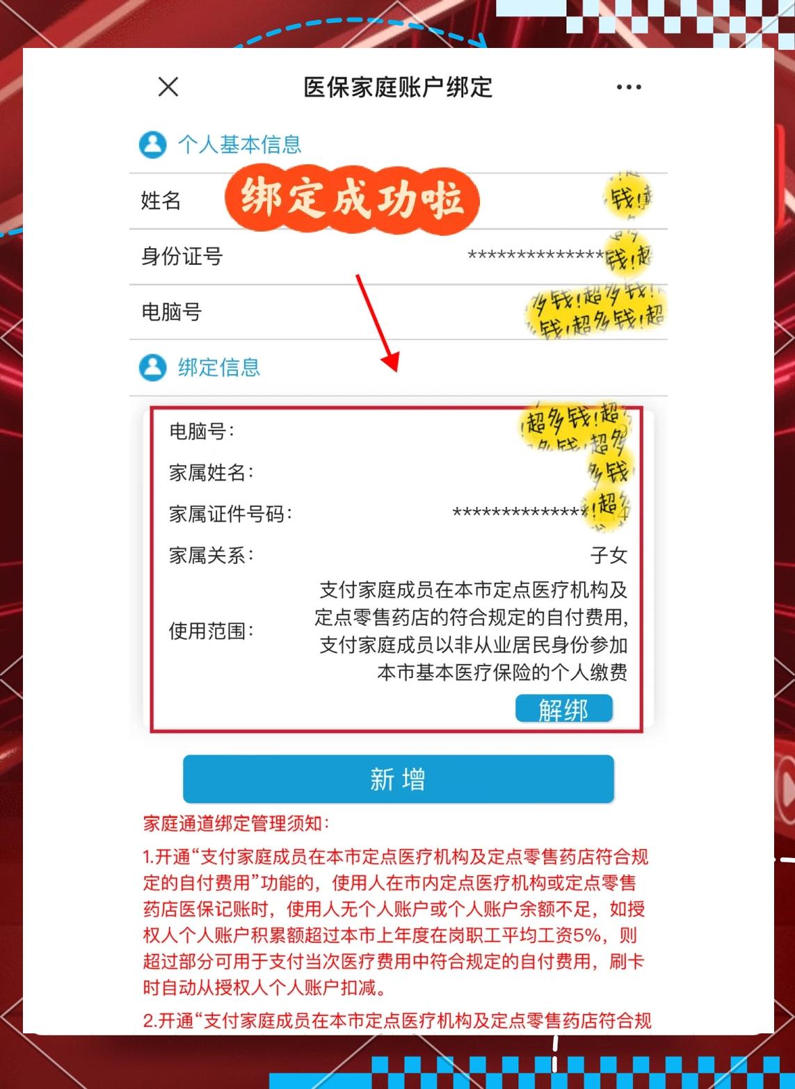 德宏最新绑定医保卡的步骤方法分析(最方便真实的德宏绑定医保卡怎么操作方法)