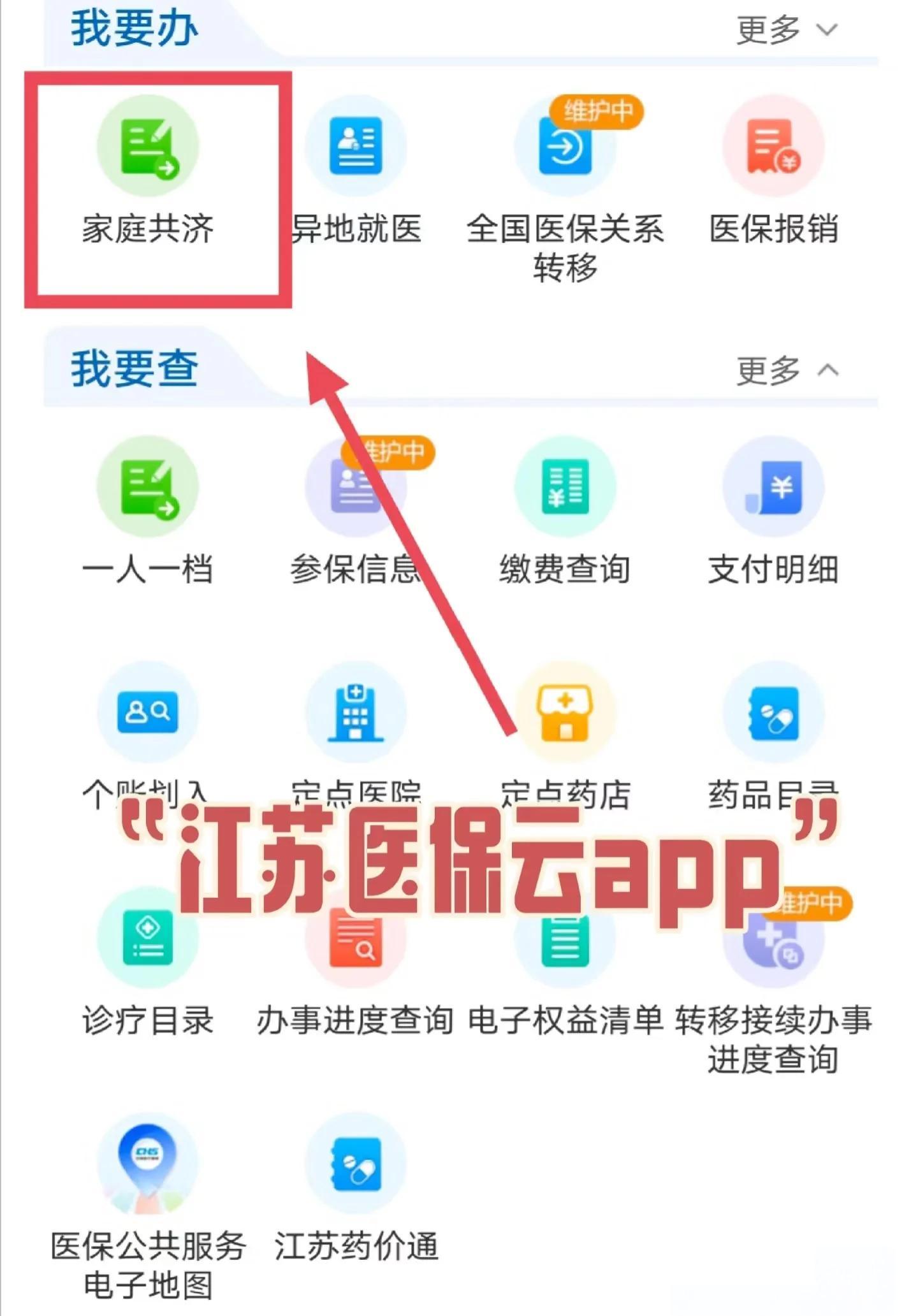 德宏最新医保卡如何绑定家人共享余额方法分析(最方便真实的德宏医保卡绑定家人共享后怎么使用方法)