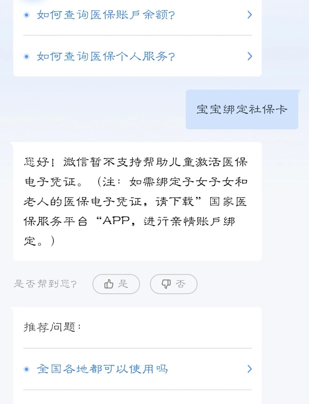 德宏最新医保卡如何绑定家人方法分析(最方便真实的德宏电子医保卡如何绑定家人的方法)