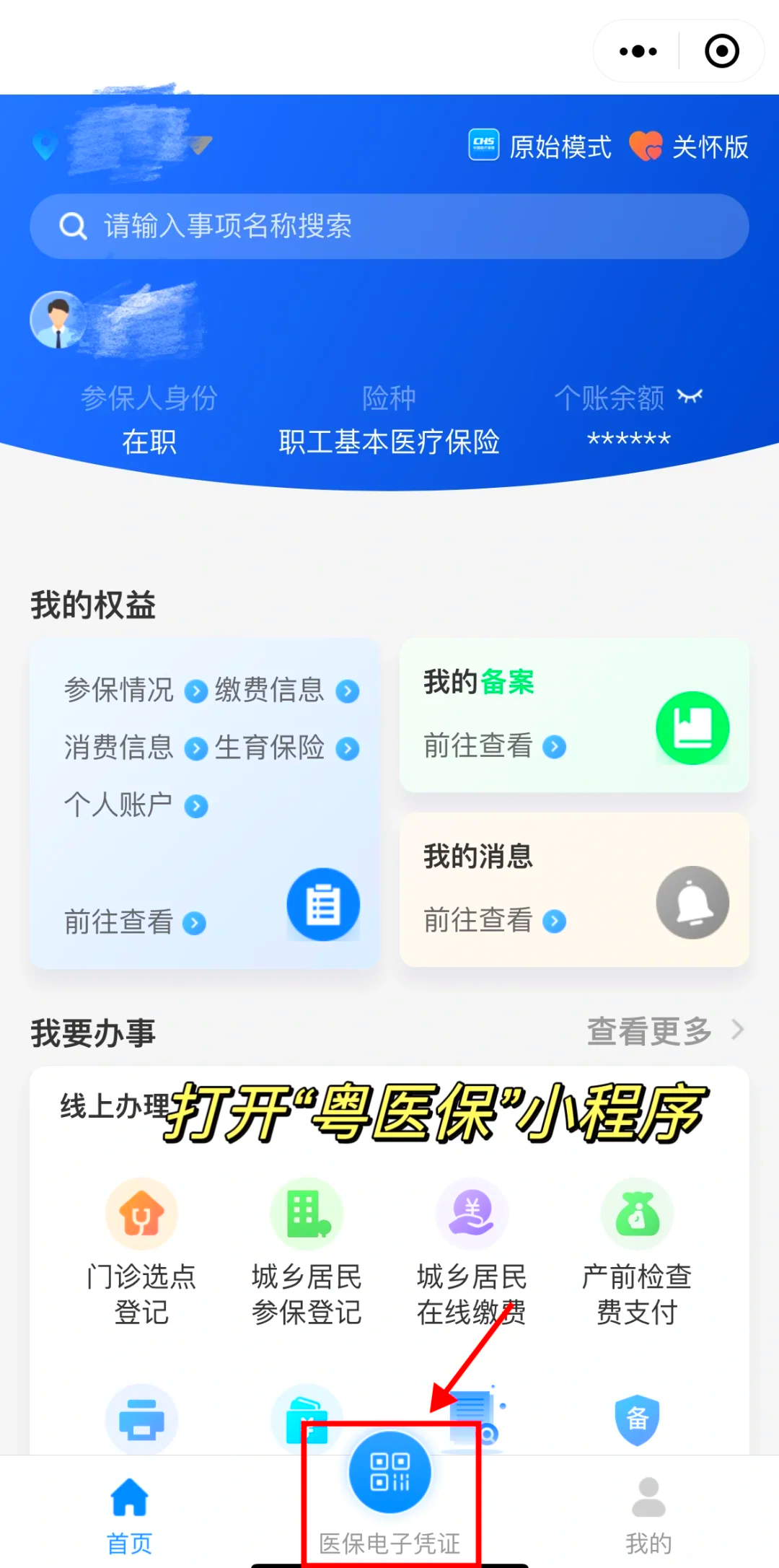 德宏最新医保卡怎么提现到微信零钱里方法分析(最方便真实的德宏医保卡提取现金方法方法)