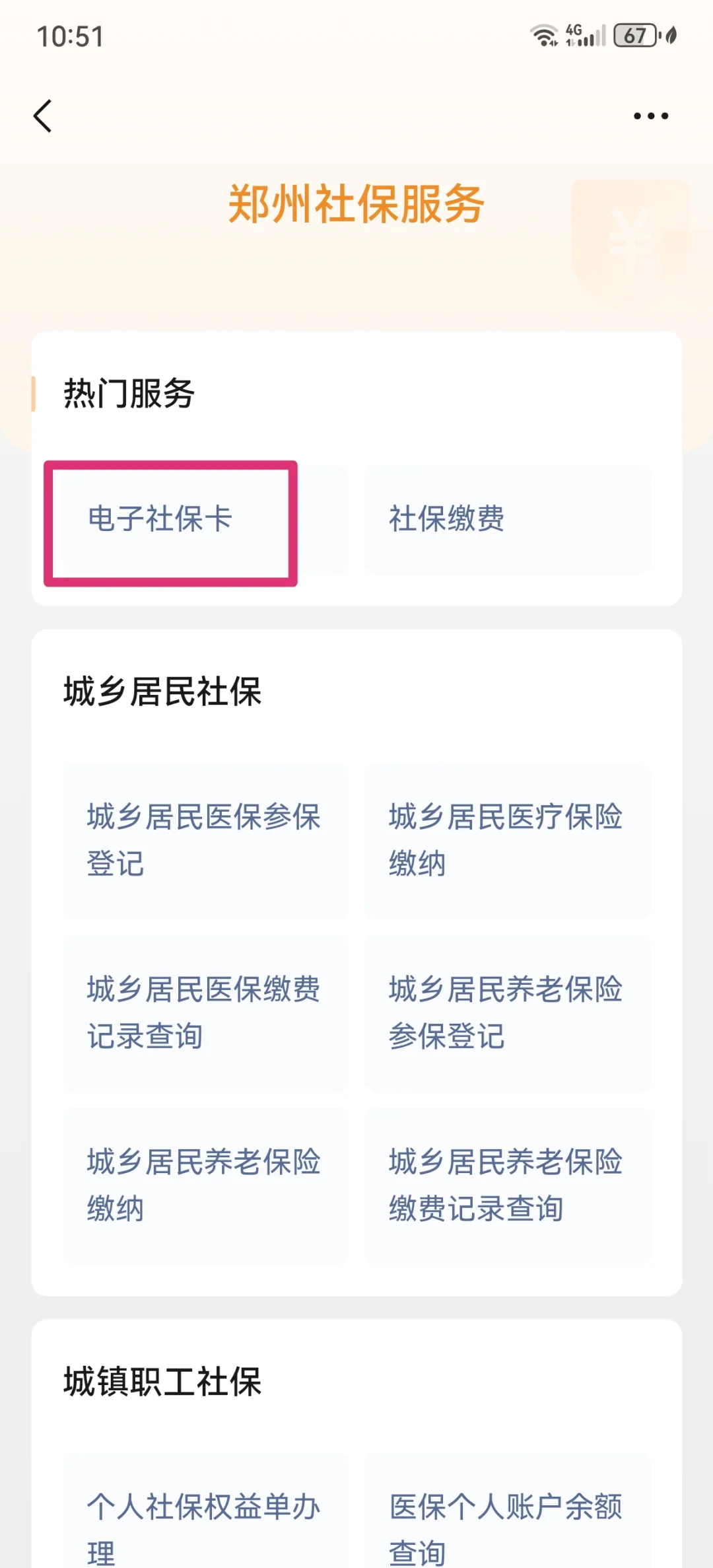 德宏最新微信怎样绑定医保卡使用方法分析(最方便真实的德宏微信怎样绑定医保卡使用流程方法)