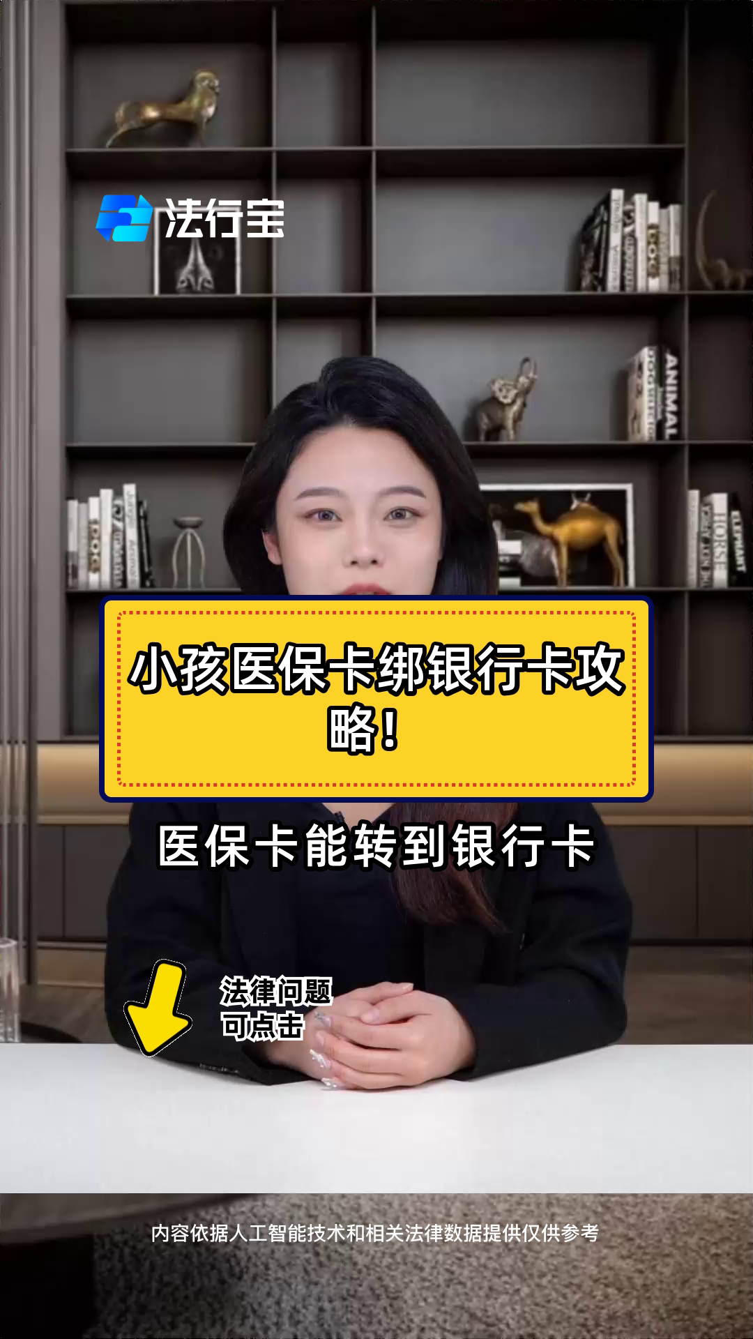 德宏最新医保卡怎样绑银行卡方法分析(最方便真实的德宏医保卡怎样绑银行卡支付方法)