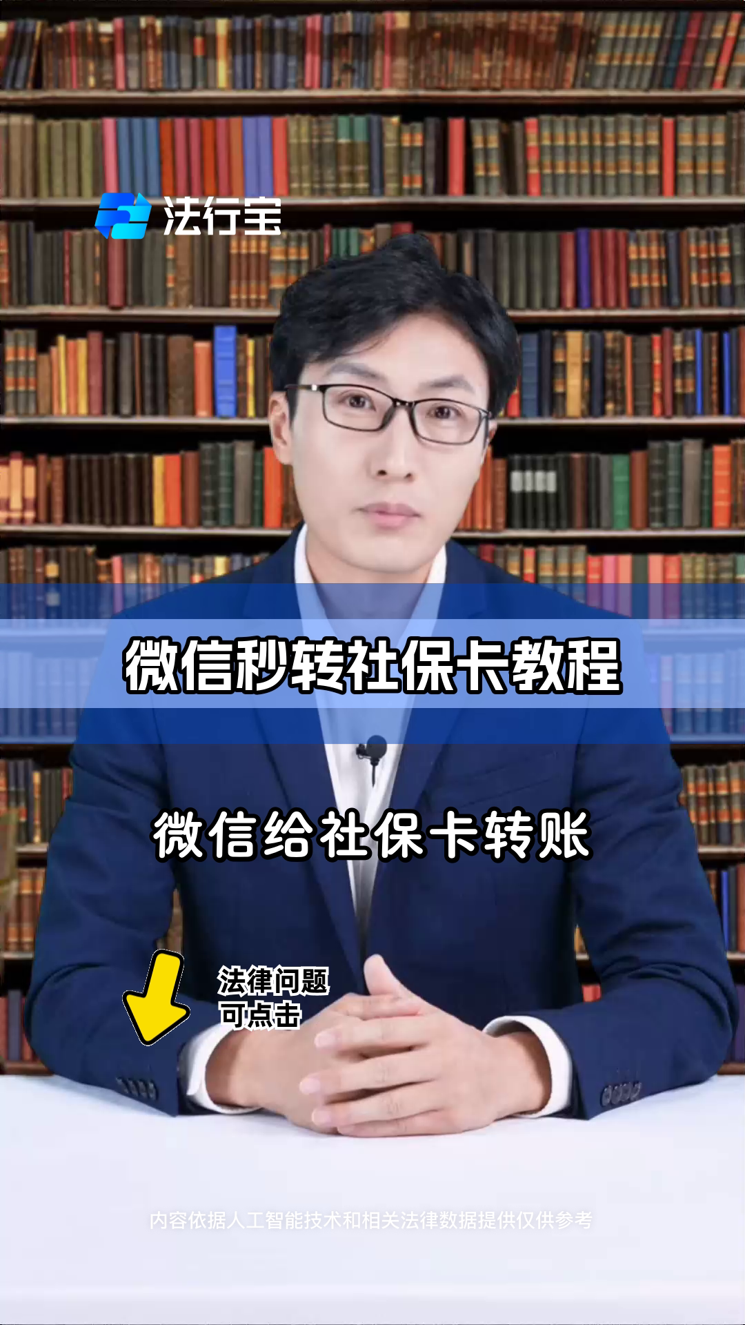 德宏最新社保卡提现能到微信吗方法分析(最方便真实的德宏社保卡提现能到微信吗安全吗方法)