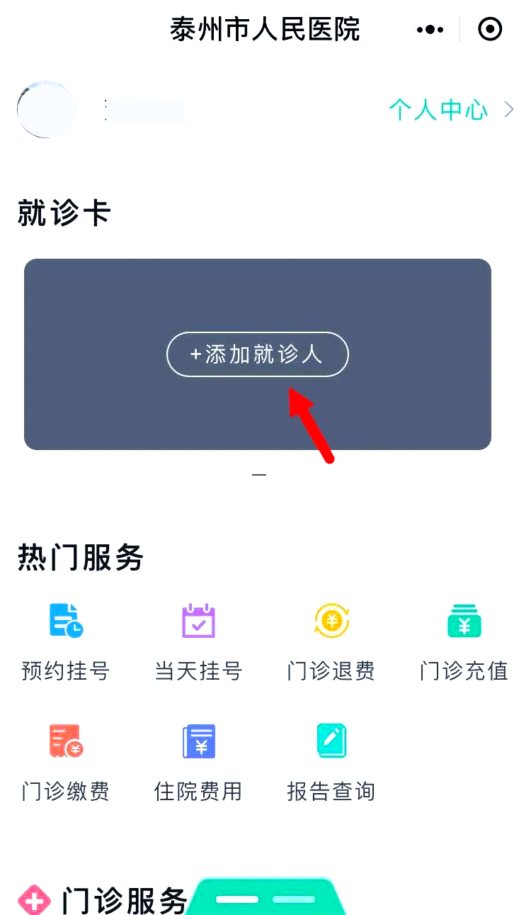 德宏最新就诊卡在手机上怎么查余额方法分析(最方便真实的德宏就诊卡在手机上怎么查余额查询方法)