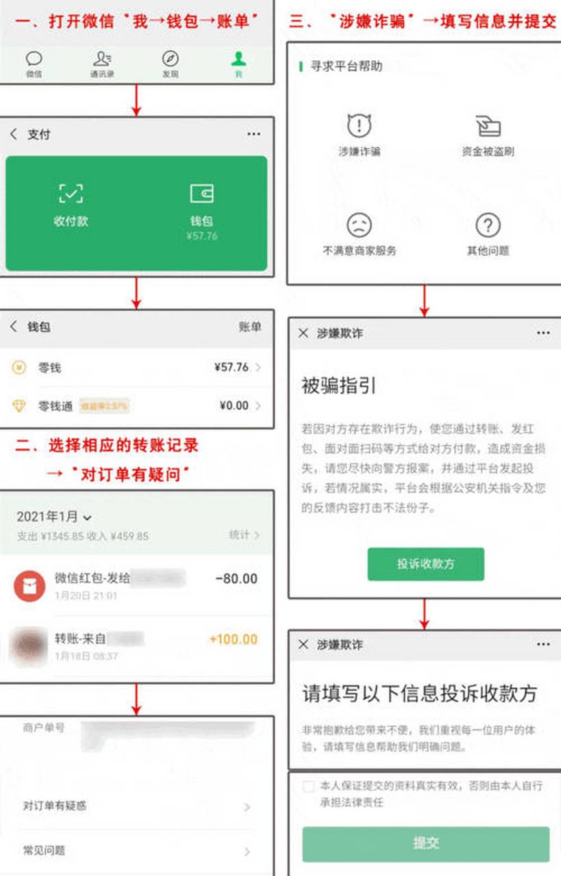 德宏最新怎么把微信的钱转到qq余额方法分析(最方便真实的德宏如何把微信的钱转到钱包里方法)