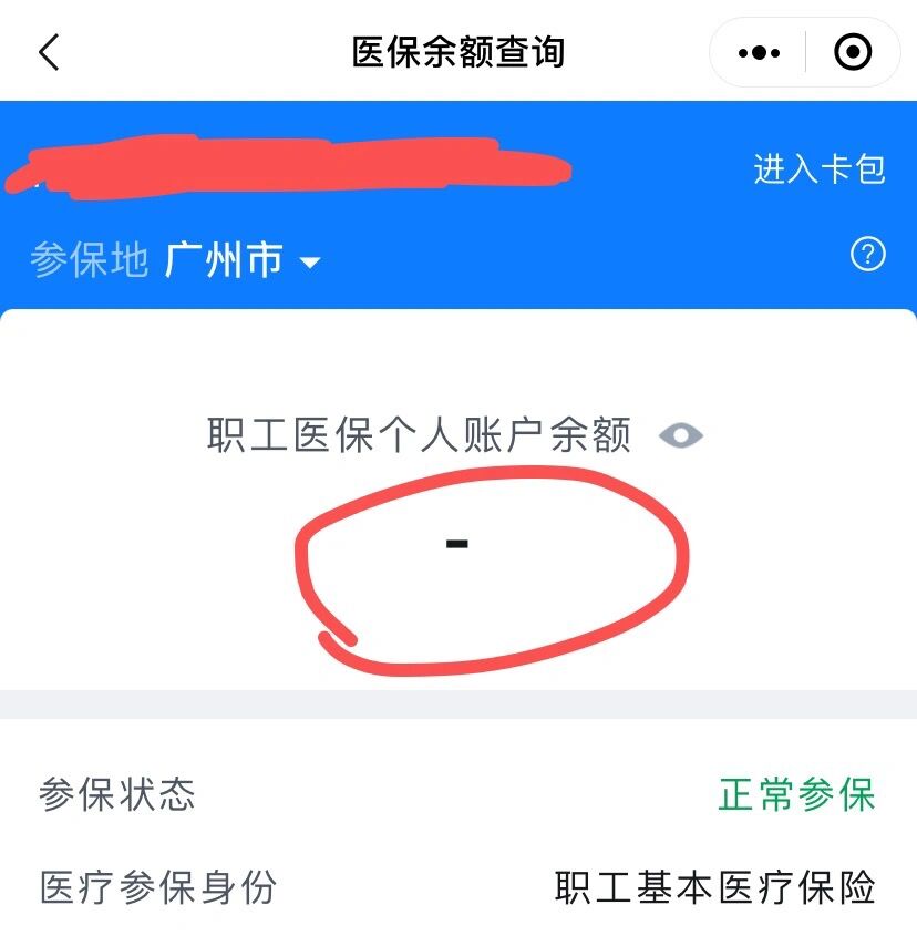 德宏最新医保卡有余额但刷不了方法分析(最方便真实的德宏医保卡有余额但刷不了怎么办,显示该人员未参保方法)