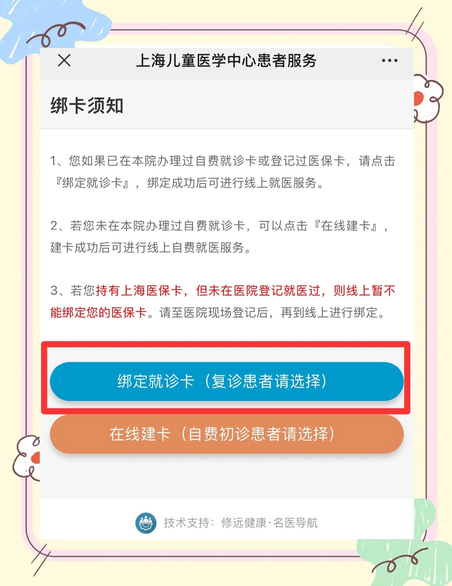 德宏最新医保卡怎么绑定家人共同消费方法分析(最方便真实的德宏医保卡怎么绑定家人共同消费安阳方法)