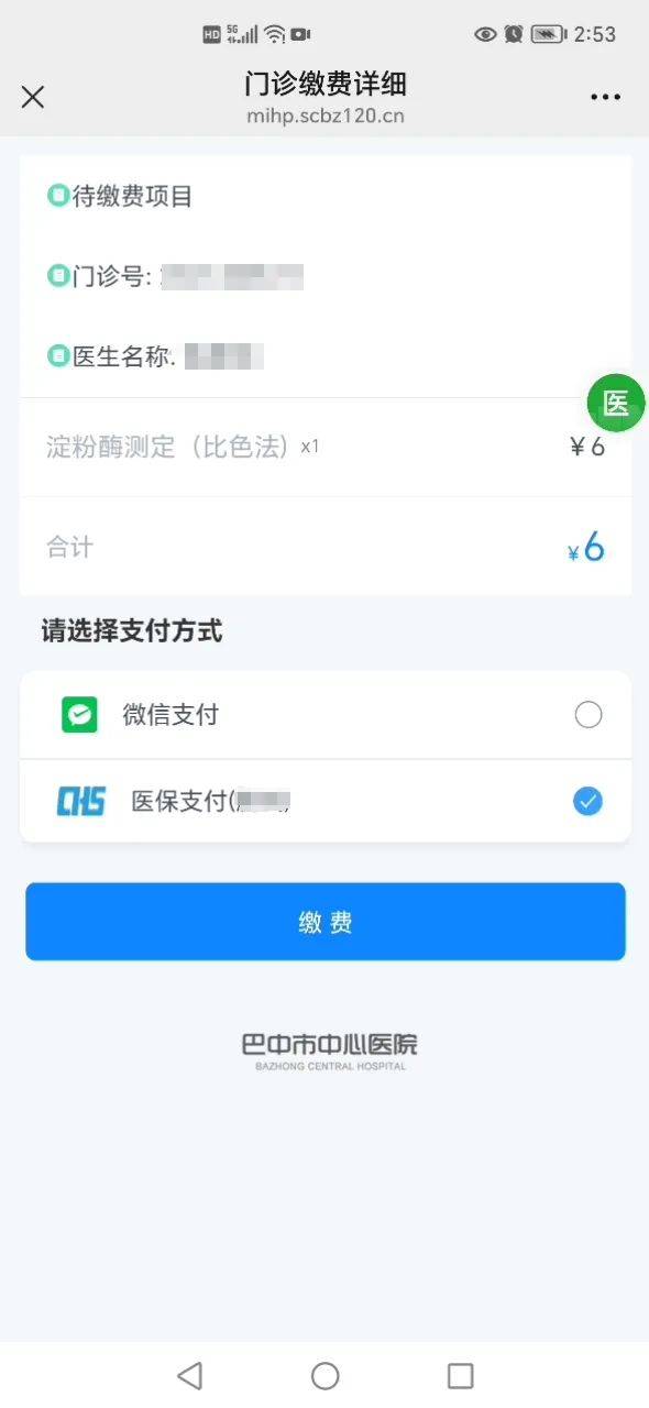 德宏最新医保卡能绑定微信转账吗方法分析(最方便真实的德宏医保卡能绑定微信转账吗怎么操作方法)