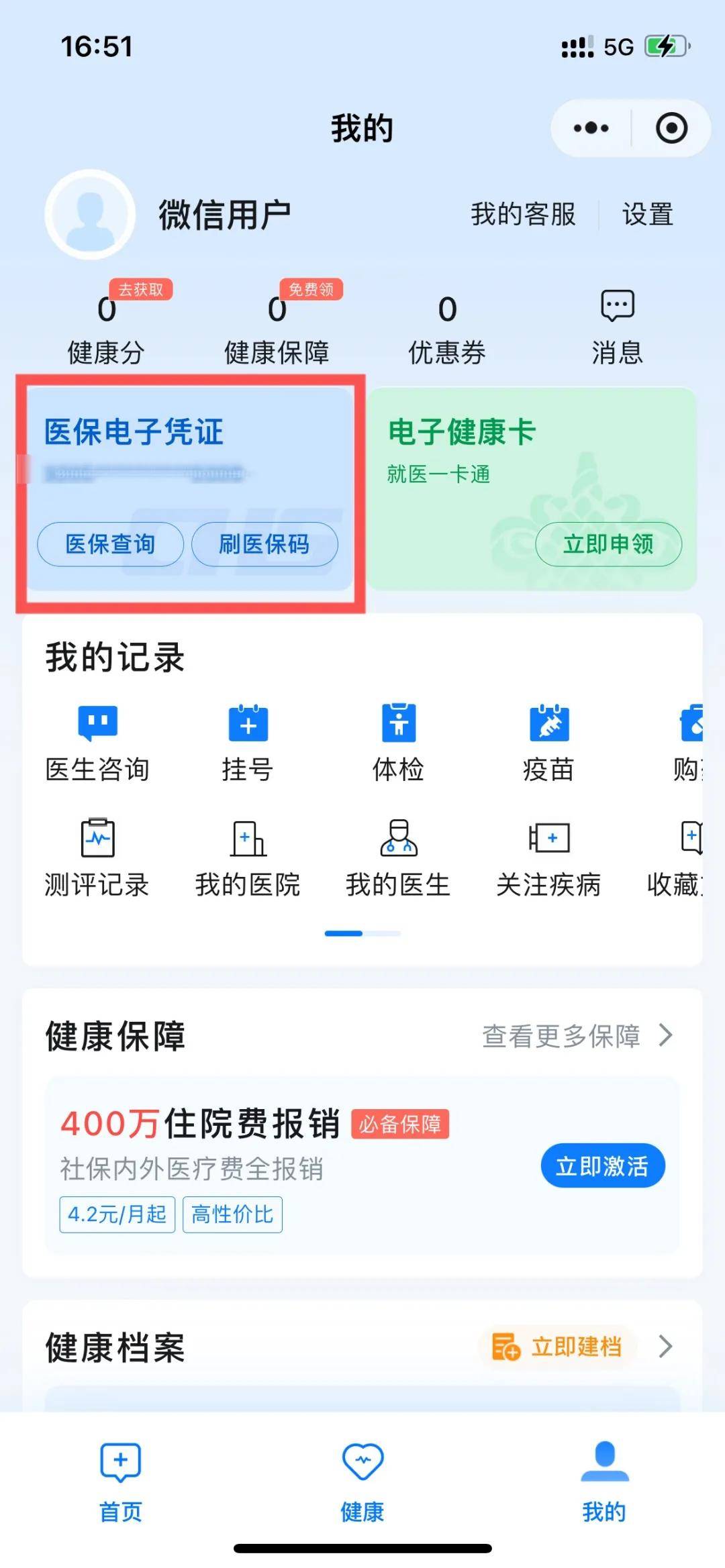 德宏最新医保卡绑定微信支付步骤方法分析(最方便真实的德宏医保卡绑定微信支付步骤是什么方法)