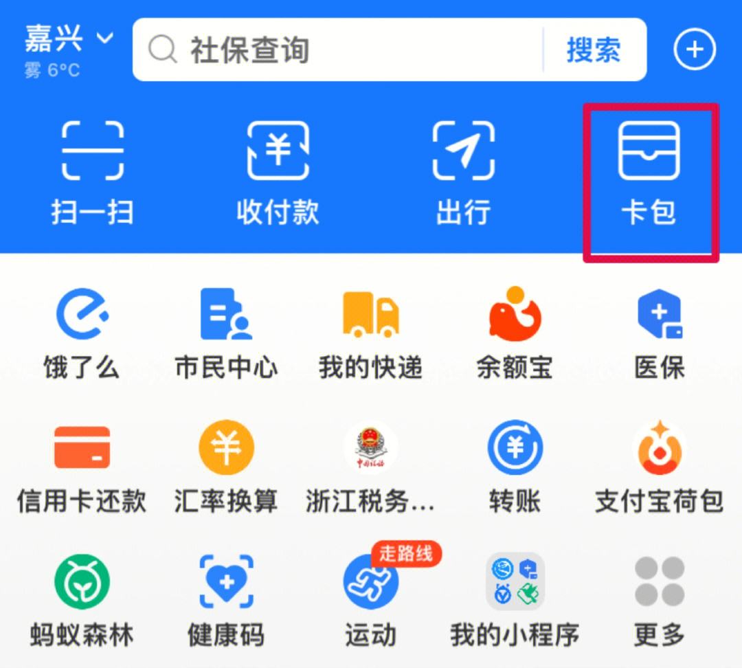 德宏最新怎样把医保卡绑在微信上支付方法分析(最方便真实的德宏怎样把医保卡绑在微信上支付呢方法)