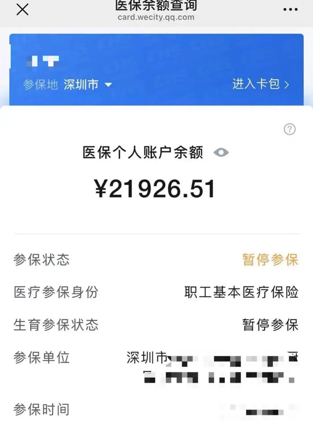 德宏最新医保卡里的余额可以转到外地吗方法分析(最方便真实的德宏医保卡里的钱可以转到外省吗方法)
