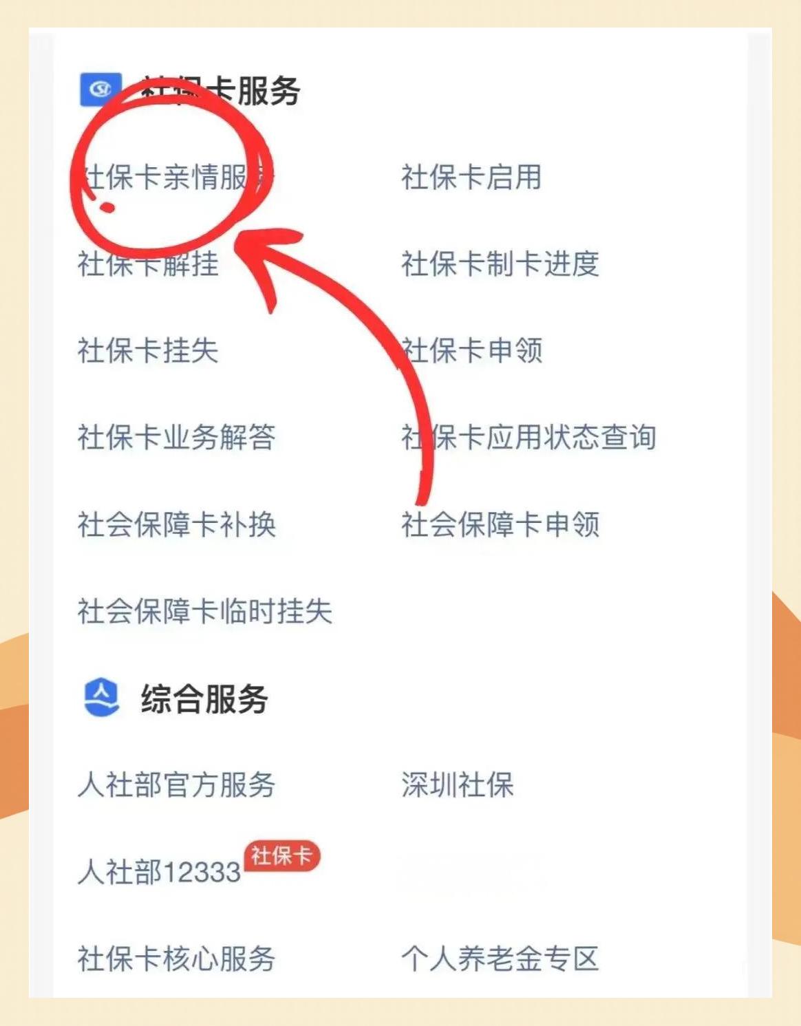 德宏最新医保卡怎么解除绑定家人方法分析(最方便真实的德宏医保卡解绑亲情账户最简单方法方法)
