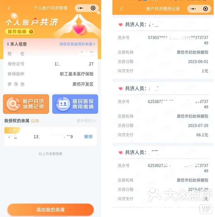 德宏最新医保卡里的钱如何提现到微信方法分析(最方便真实的德宏医保卡里的钱如何提现到微信里方法)