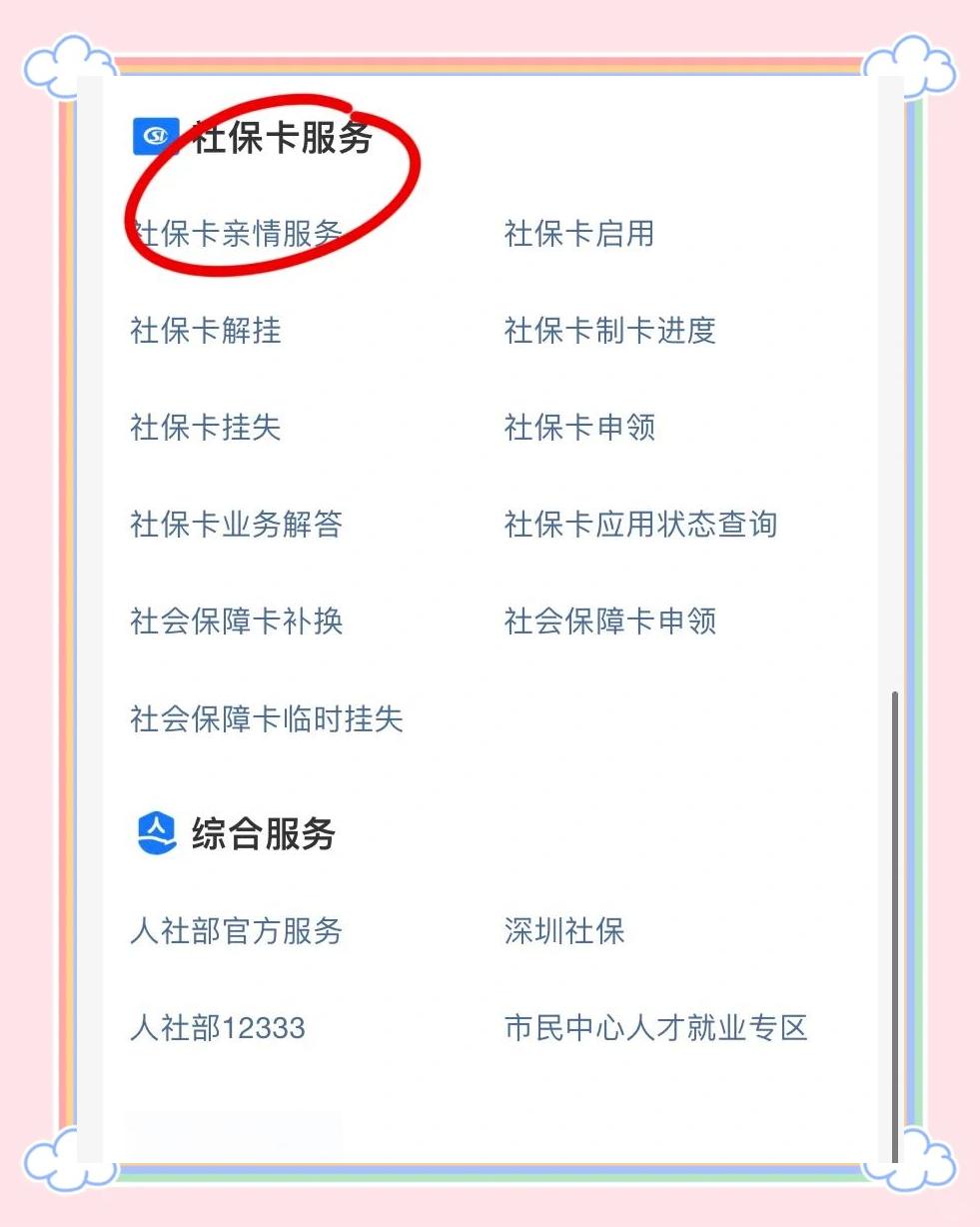 德宏最新医保卡怎样绑定银行卡才能取钱方法分析(最方便真实的德宏医保卡绑定银行卡流程方法)