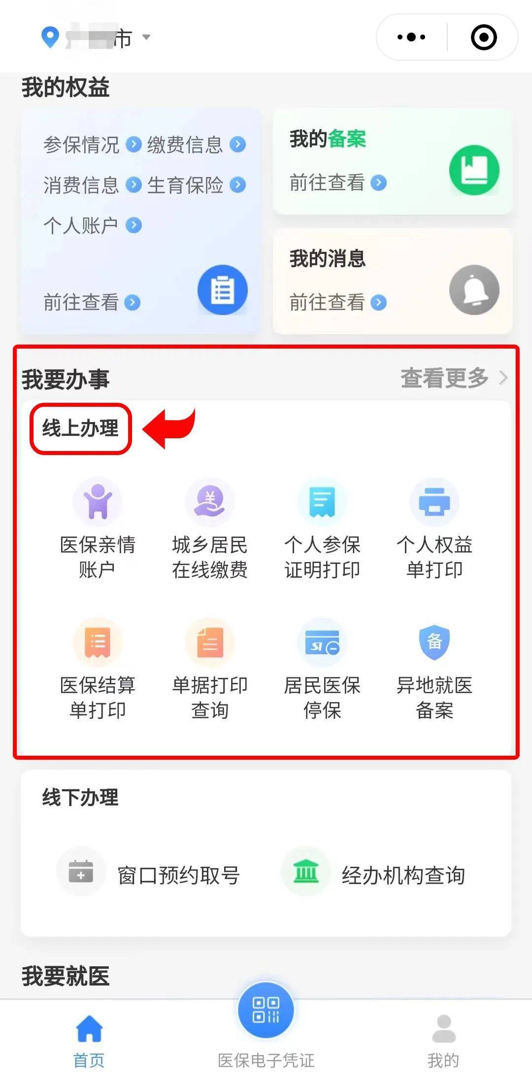 德宏最新医保卡怎么提取到微信方法分析(最方便真实的德宏医保卡怎么提取到微信里方法)