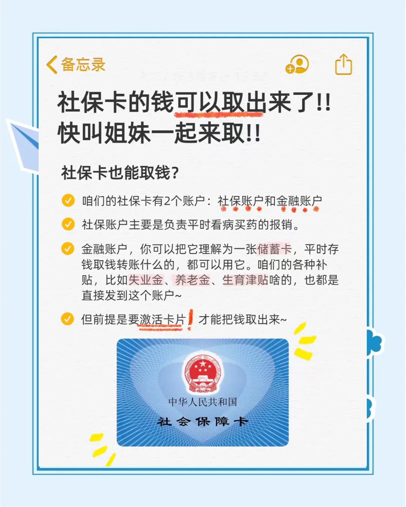 德宏最新怎么把医保卡的钱转到新的参保地方法分析(最方便真实的德宏怎么把医保卡的钱转到新的参保地去方法)