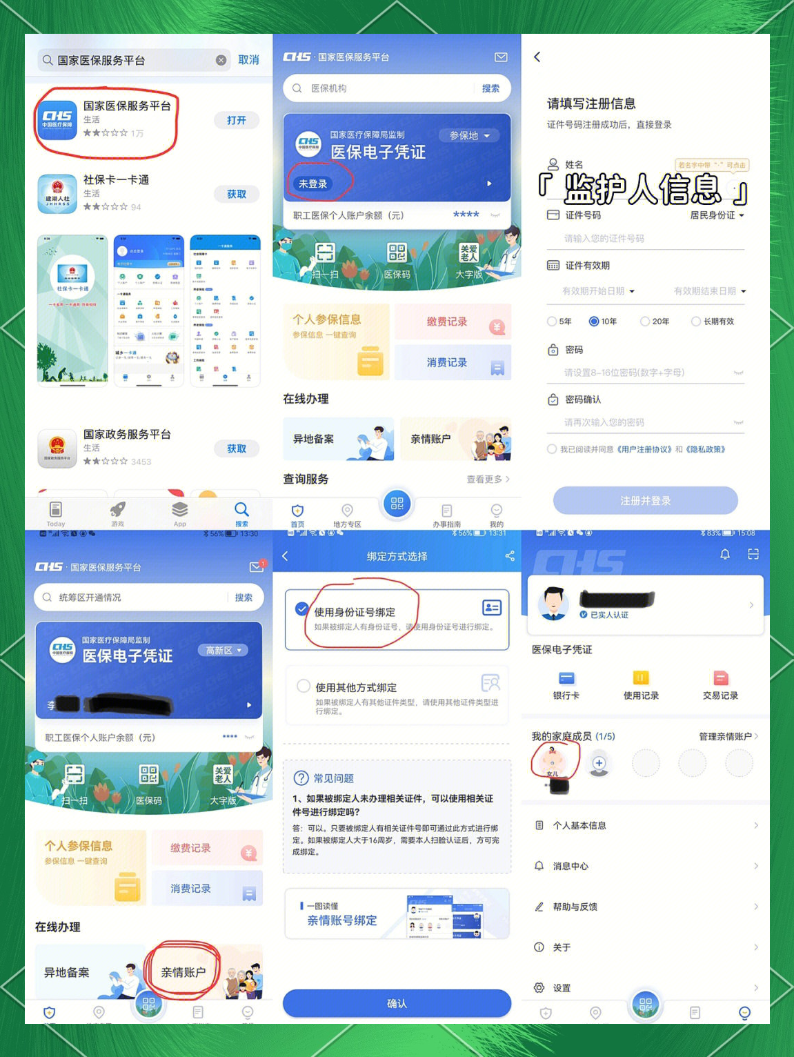 德宏最新医保卡如何绑定在微信上支付方法分析(最方便真实的德宏医保卡怎么绑定到微信方法)