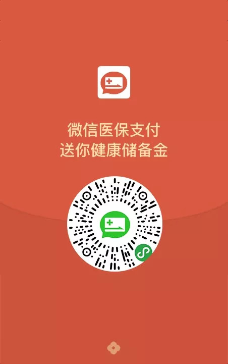 德宏最新谁有医保套现的微信号方法分析(最方便真实的德宏谁有医保套现的微信号呢方法)