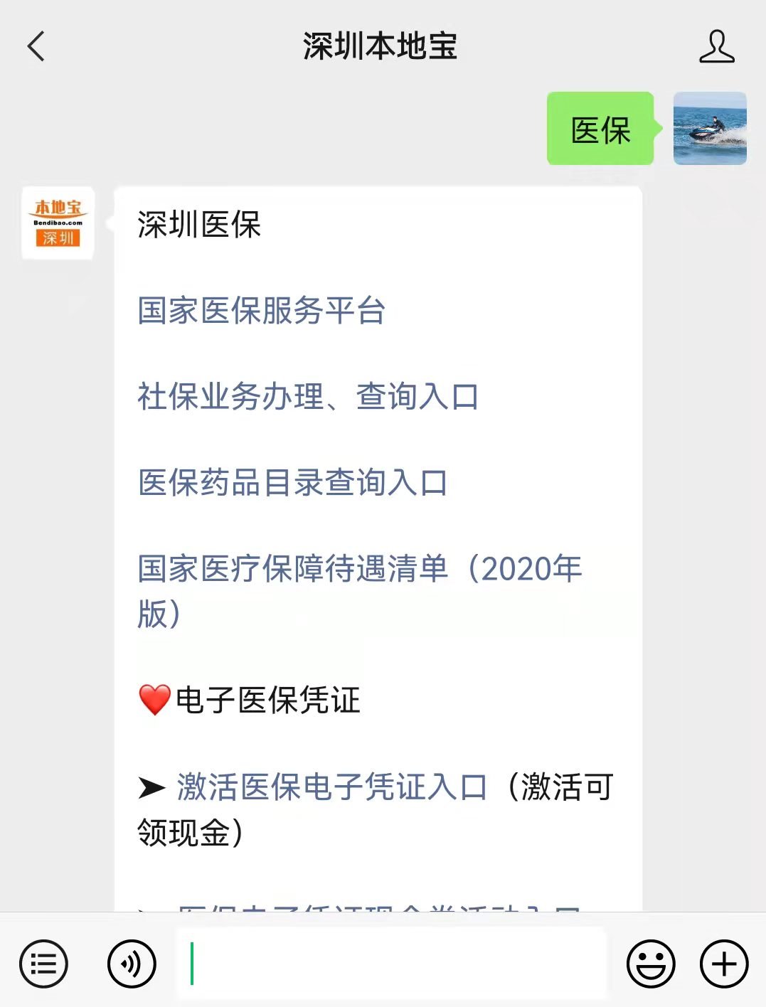 德宏最新深圳医保套现24小时微信方法分析(最方便真实的德宏深圳医保套现有电话联系方法)