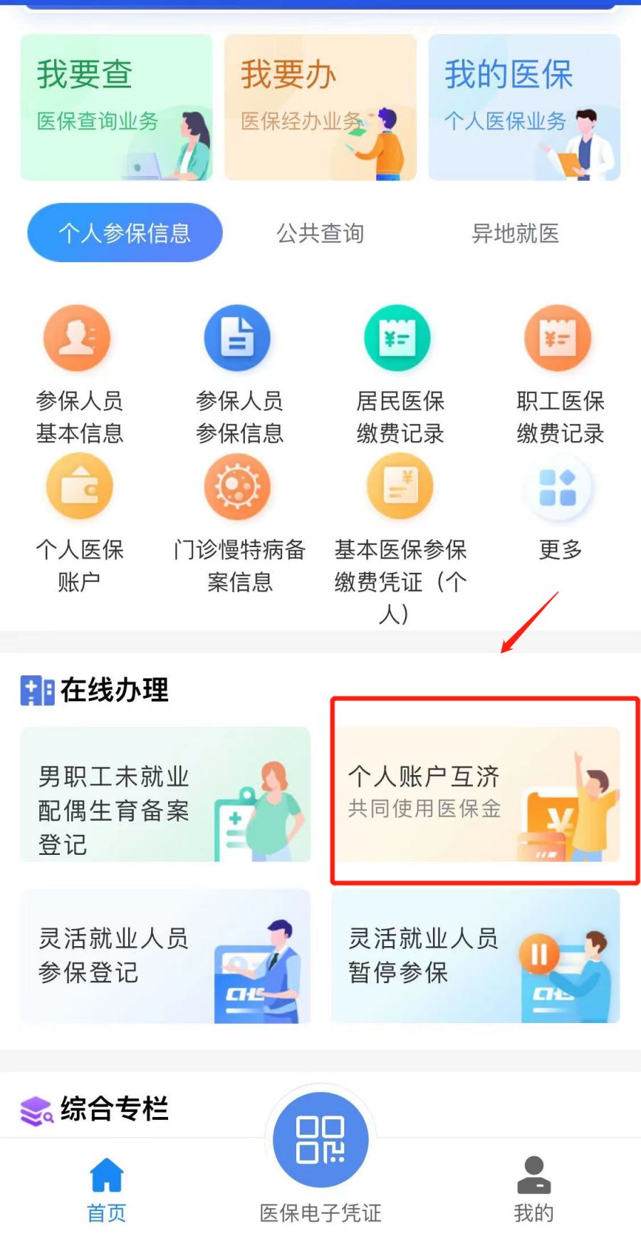 德宏最新医保卡怎么绑定微信支付方法分析(最方便真实的德宏微信绑定电子医保卡怎么操作方法)