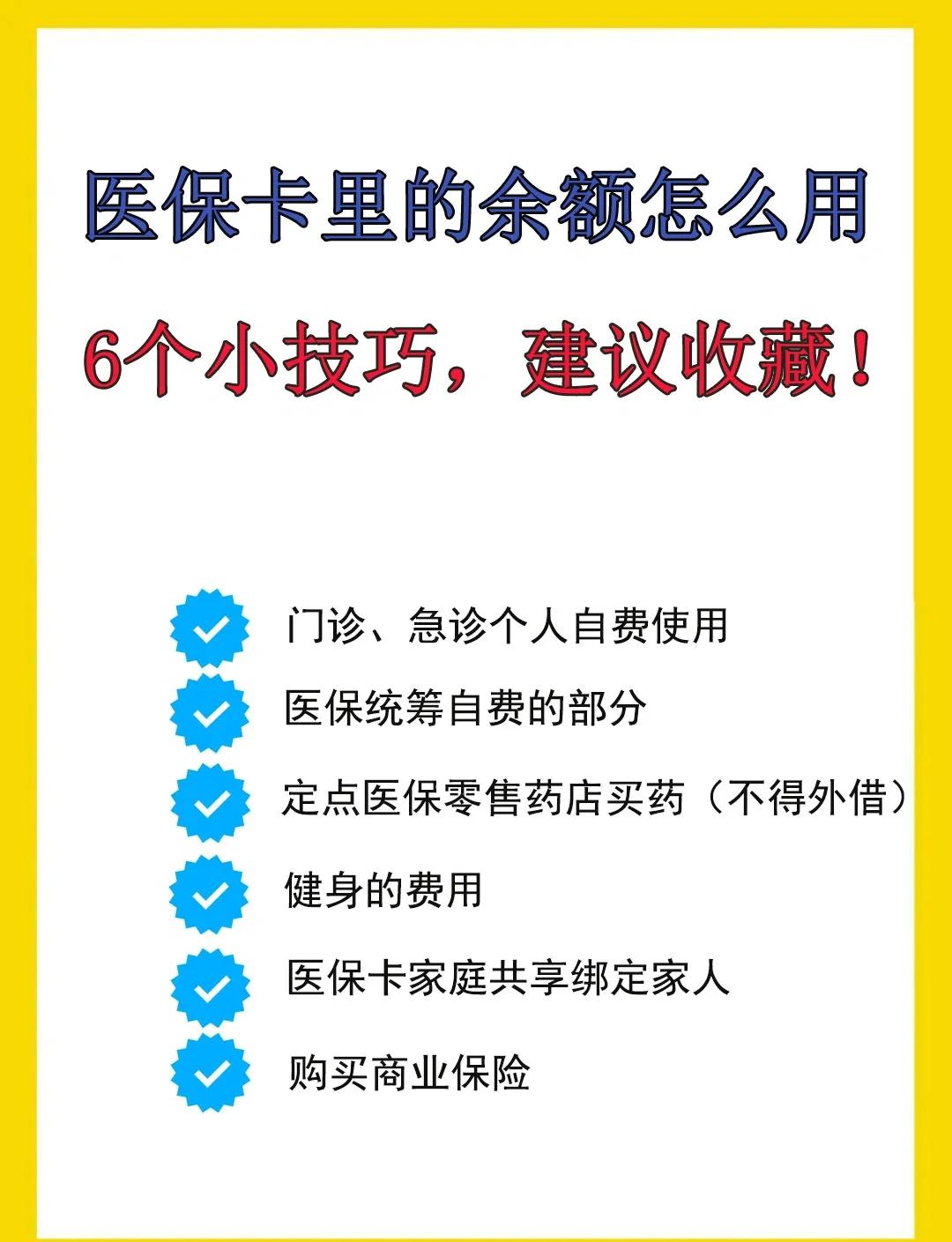 德宏最新医保卡余额转到另一张医保卡方法分析(最方便真实的德宏医保卡金额转移至别人方法)