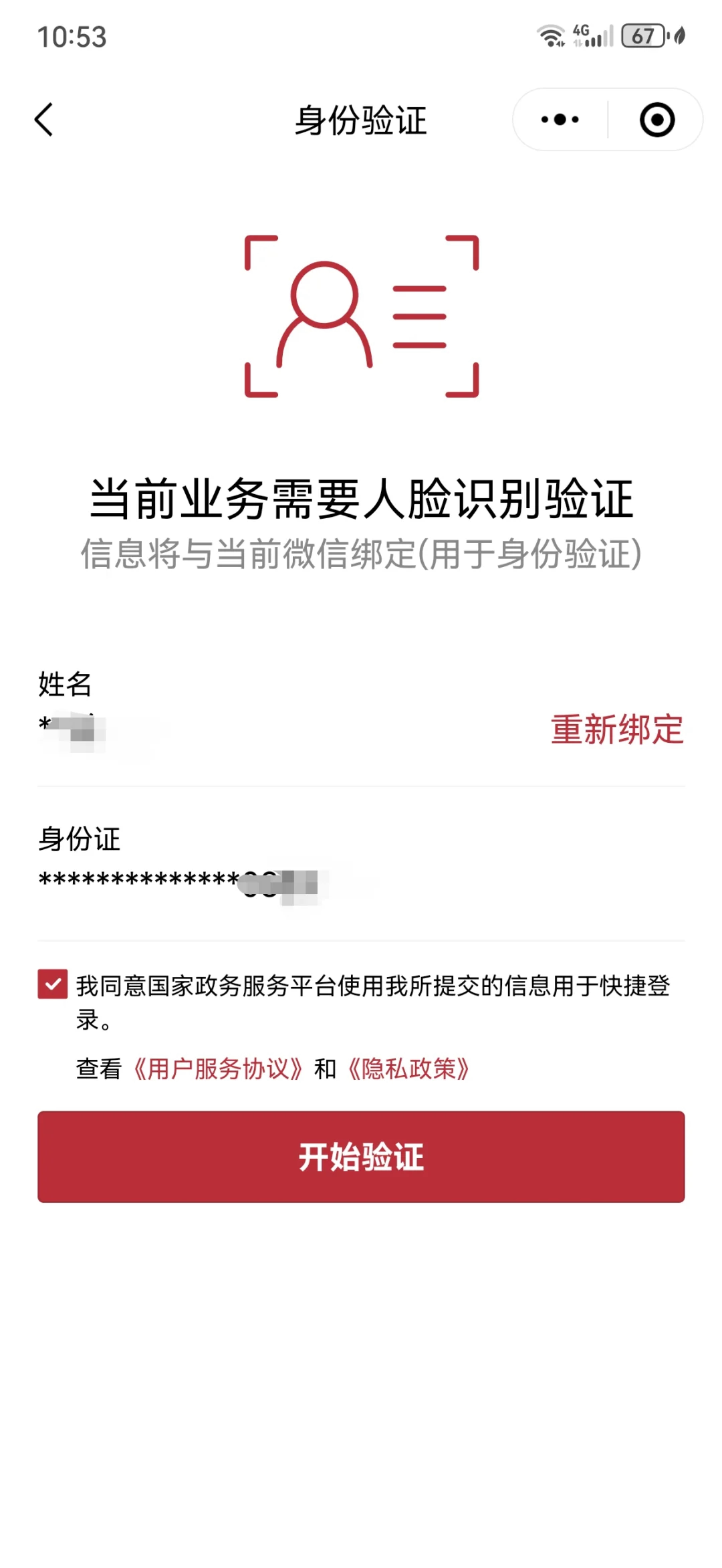 德宏最新医保卡如何绑定在微信上面方法分析(最方便真实的德宏医保卡如何绑定在微信上面支付方法)