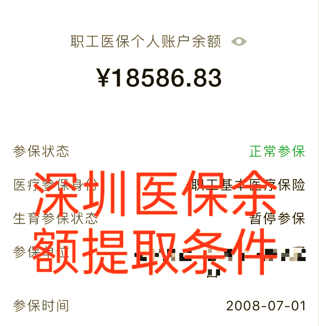 德宏最新医保个人账户怎么取现方法分析(最方便真实的德宏医保个人账户取现了违法吗?方法)